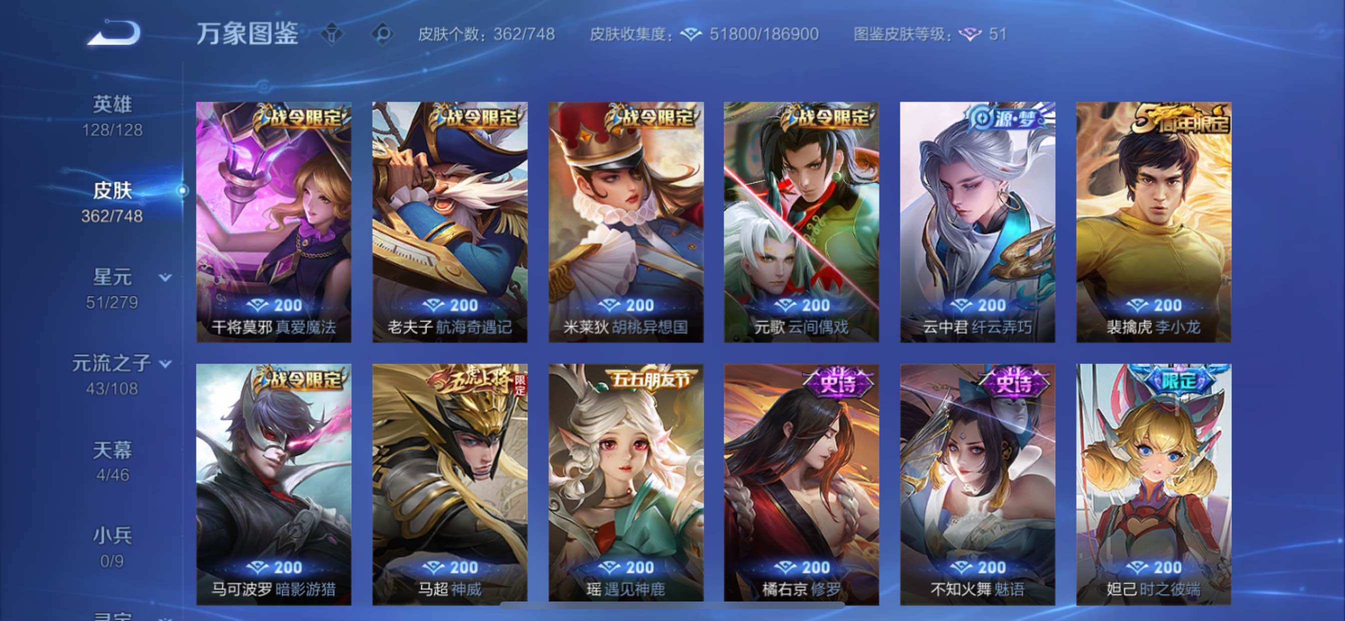 WZCMY3409245王者荣耀账号详情图11