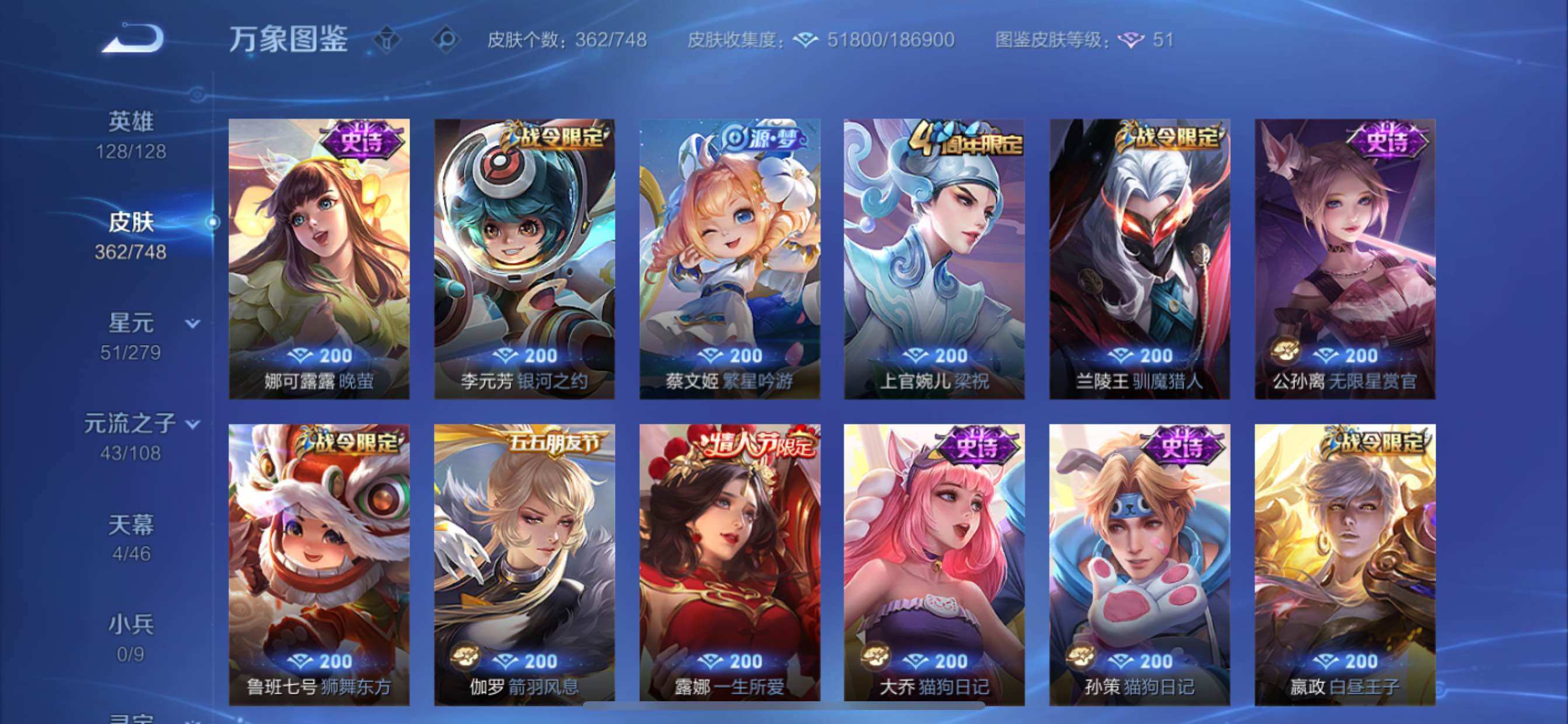 WZCMY3409245王者荣耀账号详情图12