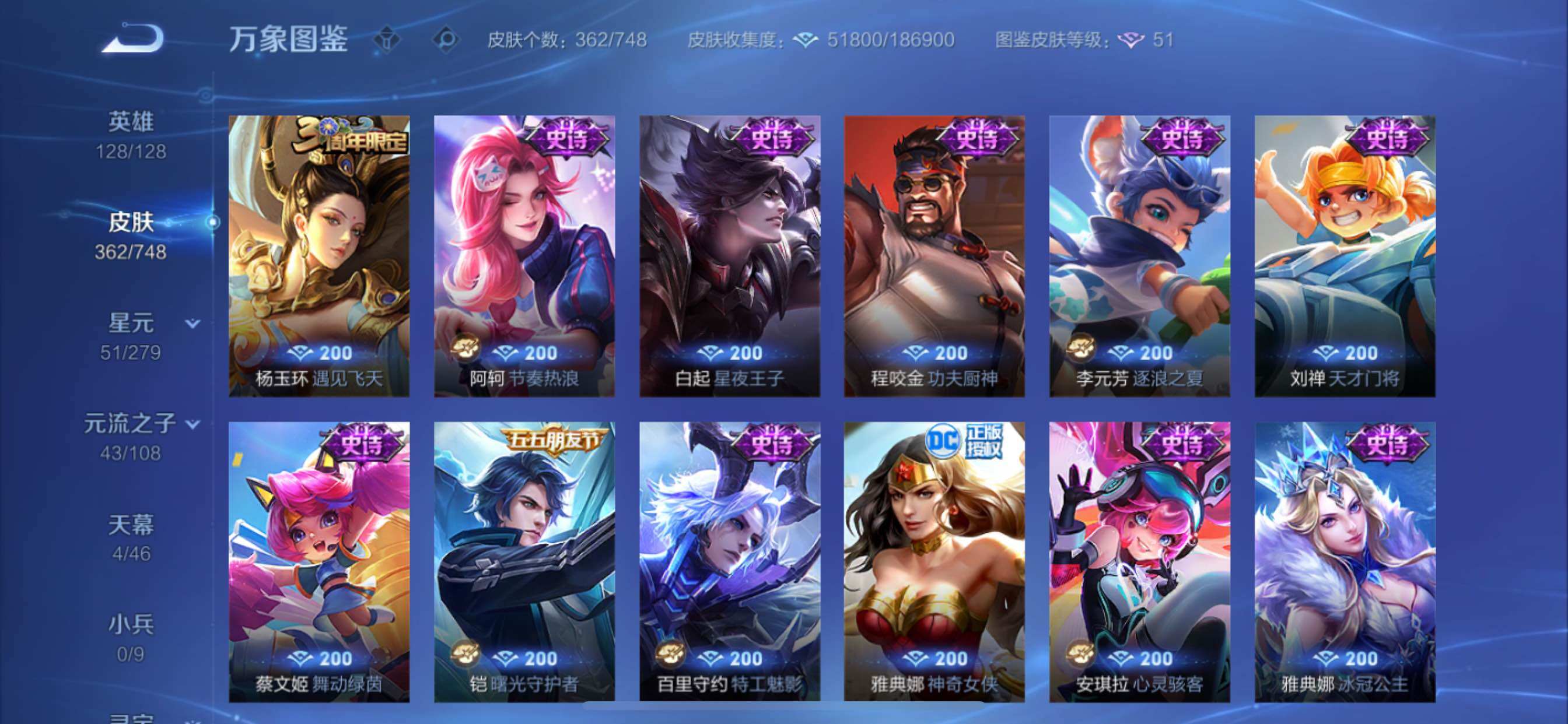 WZCMY3409245王者荣耀账号详情图13