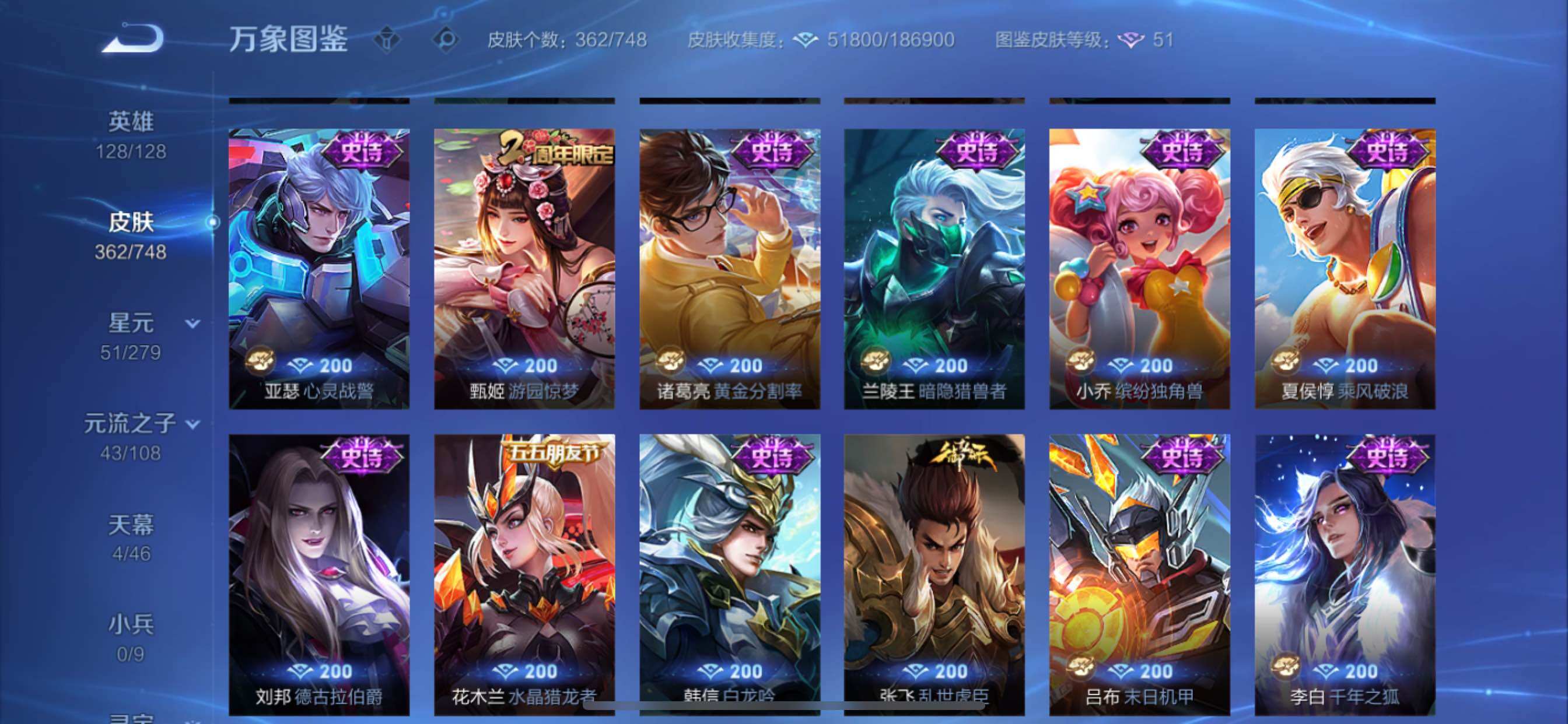 WZCMY3409245王者荣耀账号详情图14