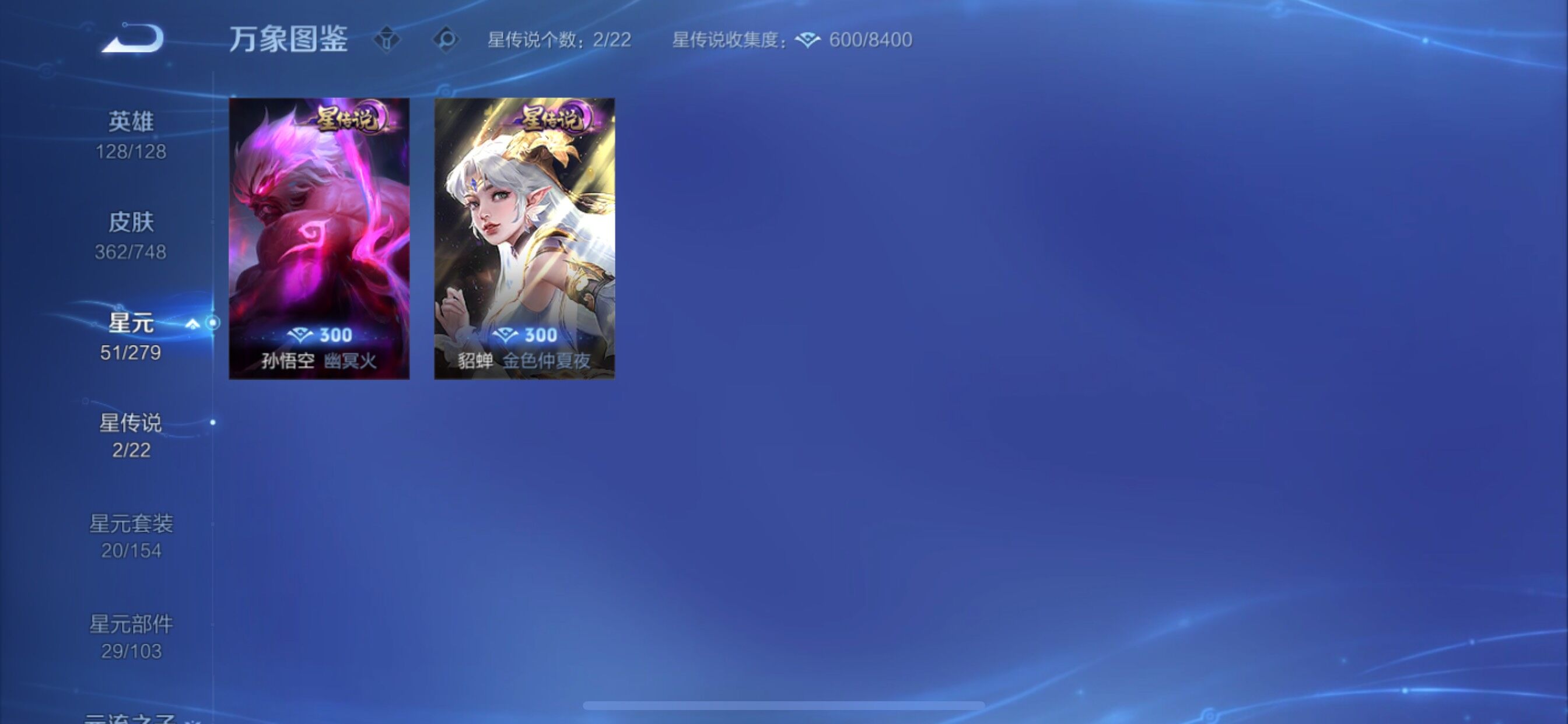 WZCMY3409245王者荣耀账号详情图15