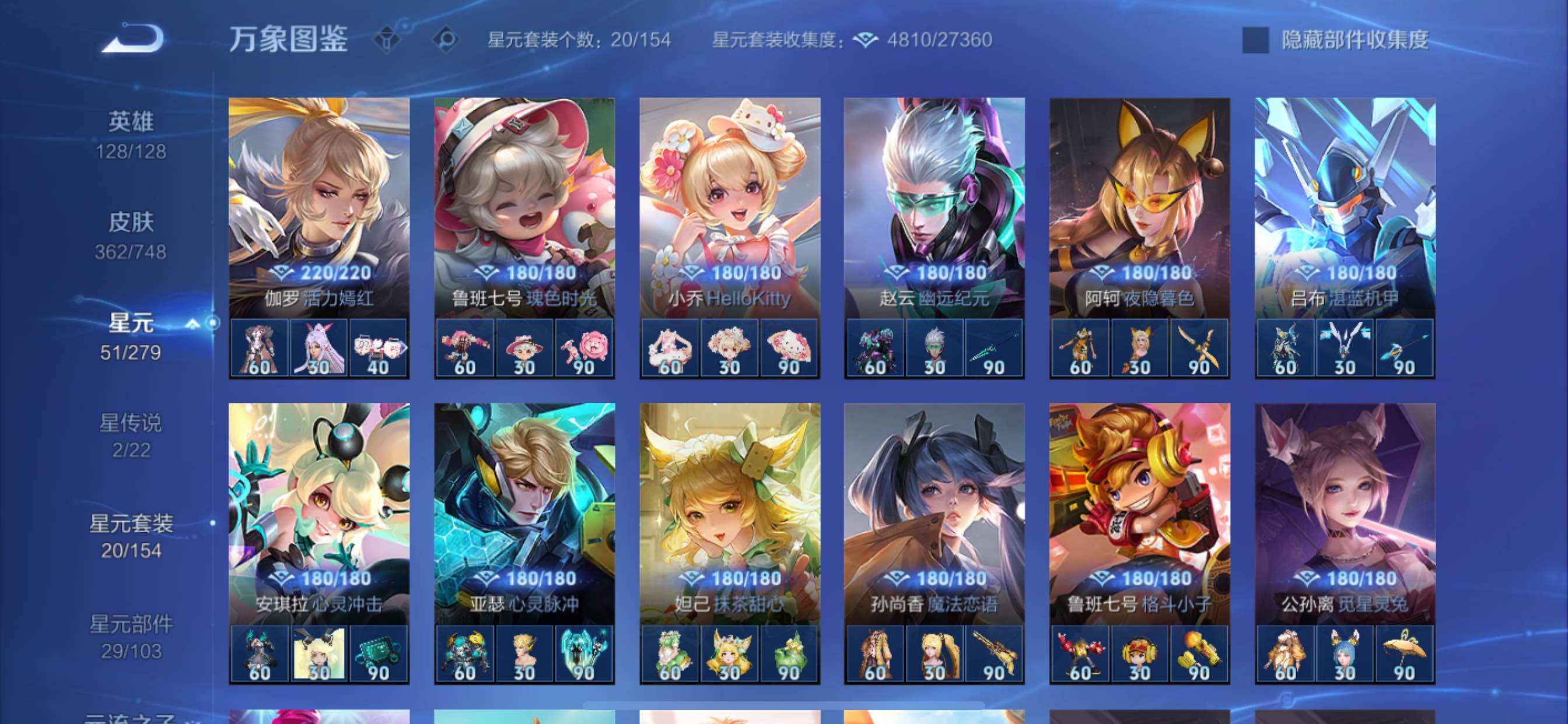 WZCMY3409245王者荣耀账号详情图18