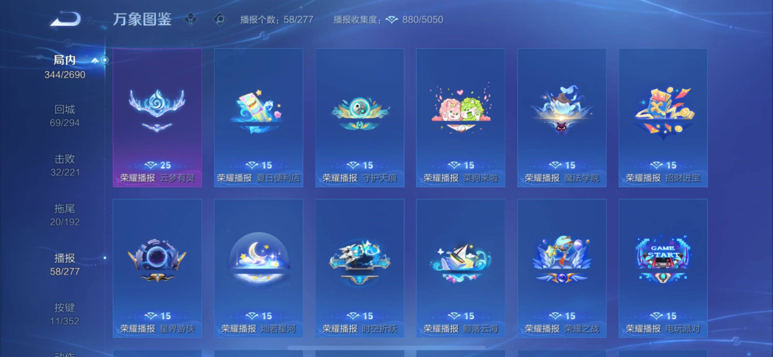 WZCMY3409245王者荣耀账号详情图19