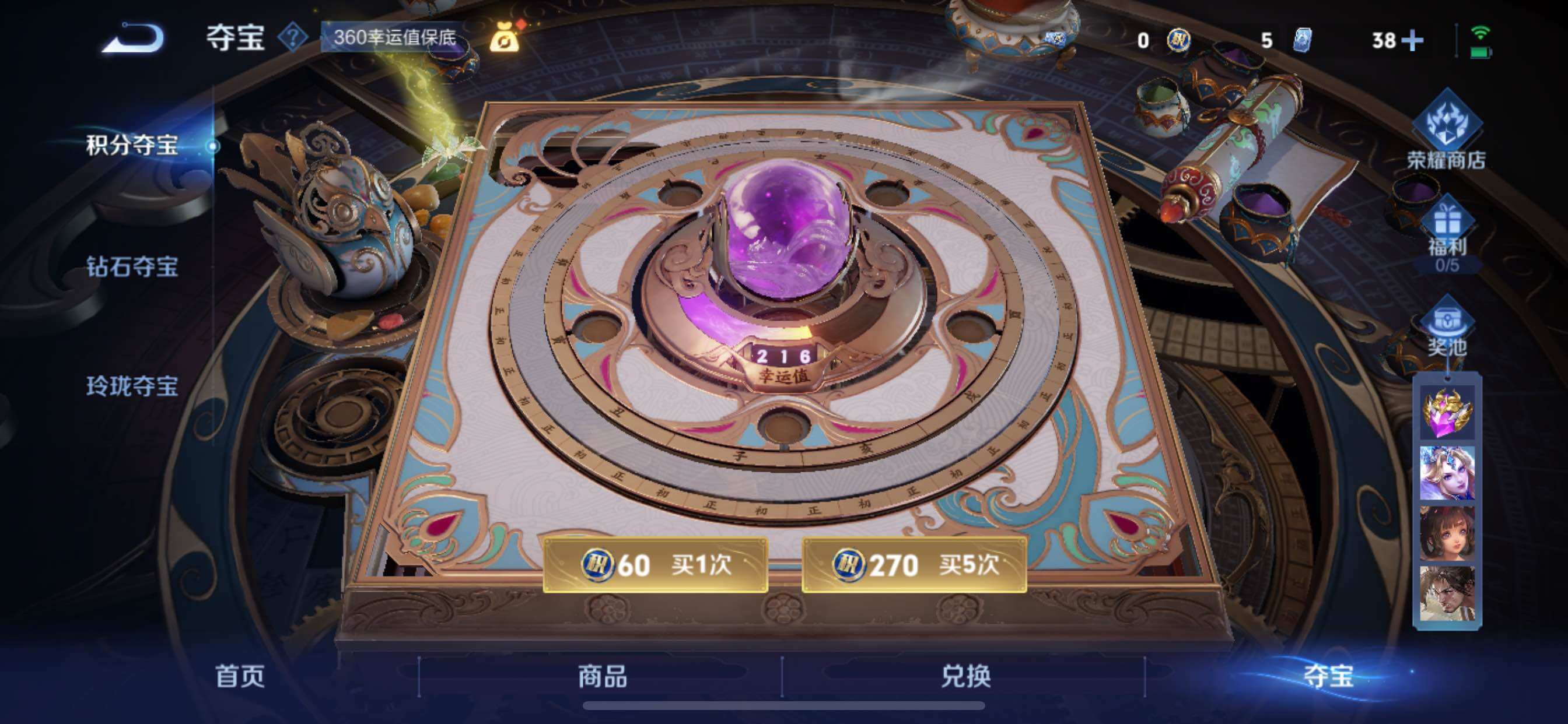 WZCMY3409245王者荣耀账号详情图20