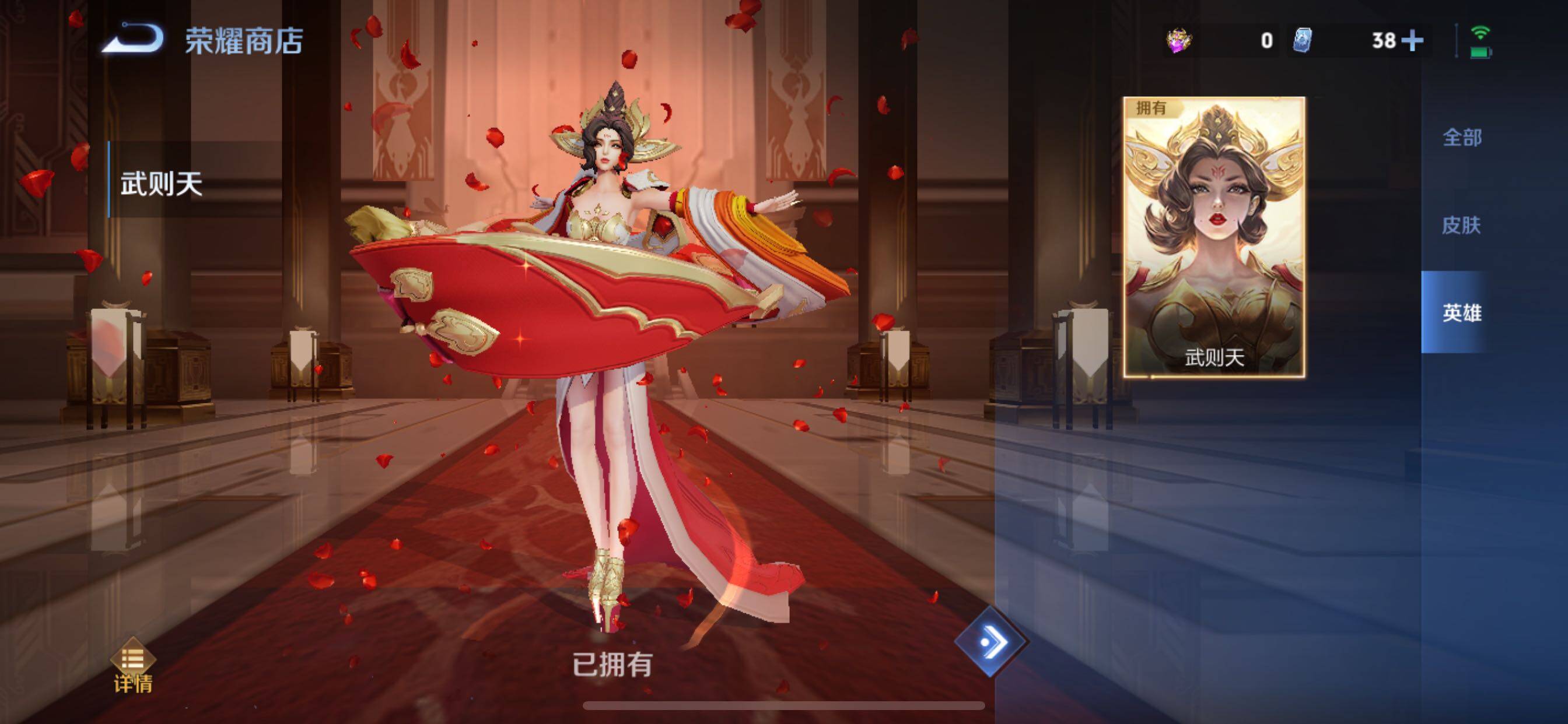 WZCMY3409245王者荣耀账号详情图21