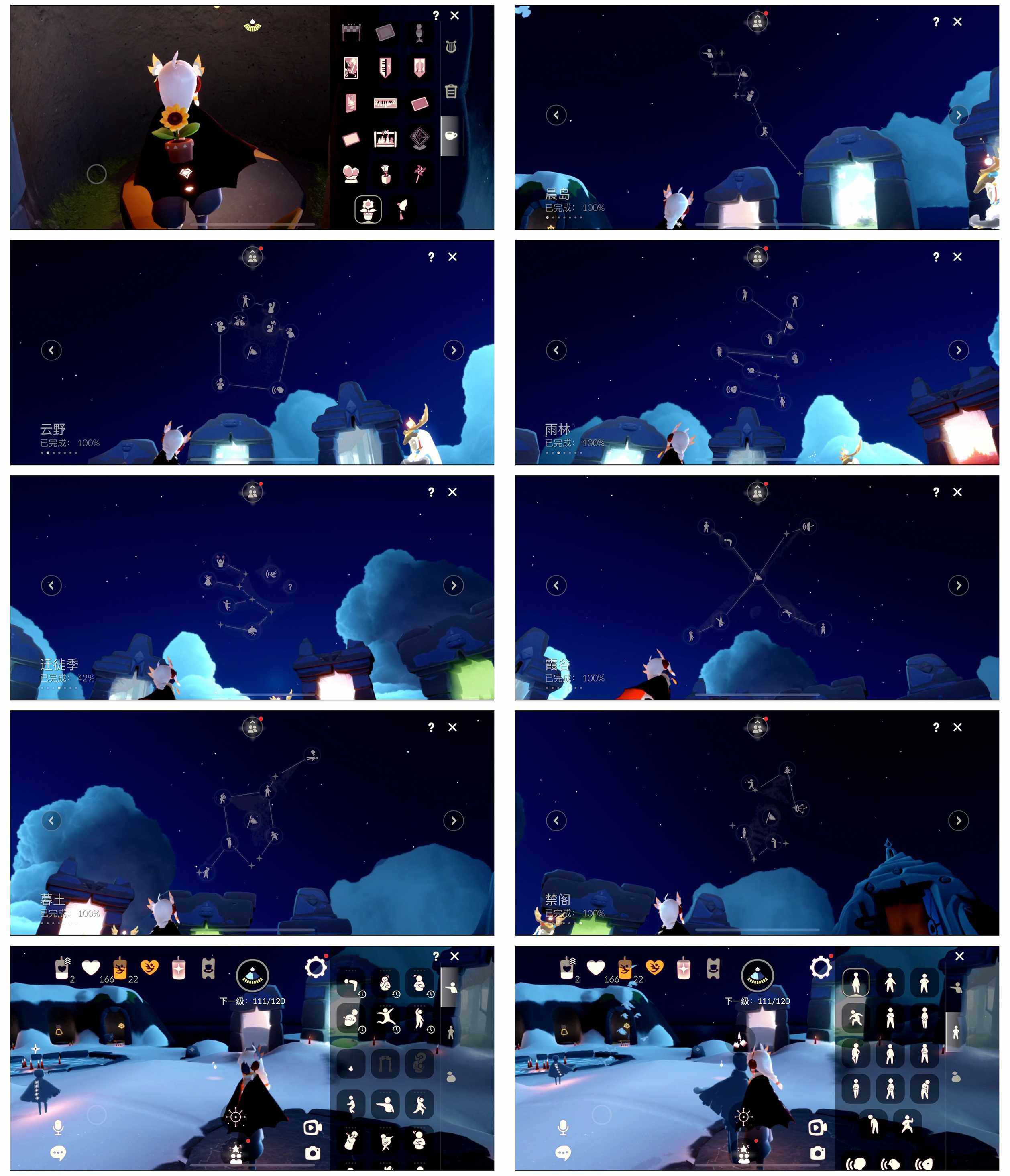 GYYHY328021光遇账号详情图10 GYYHY328021光遇账号详情图10