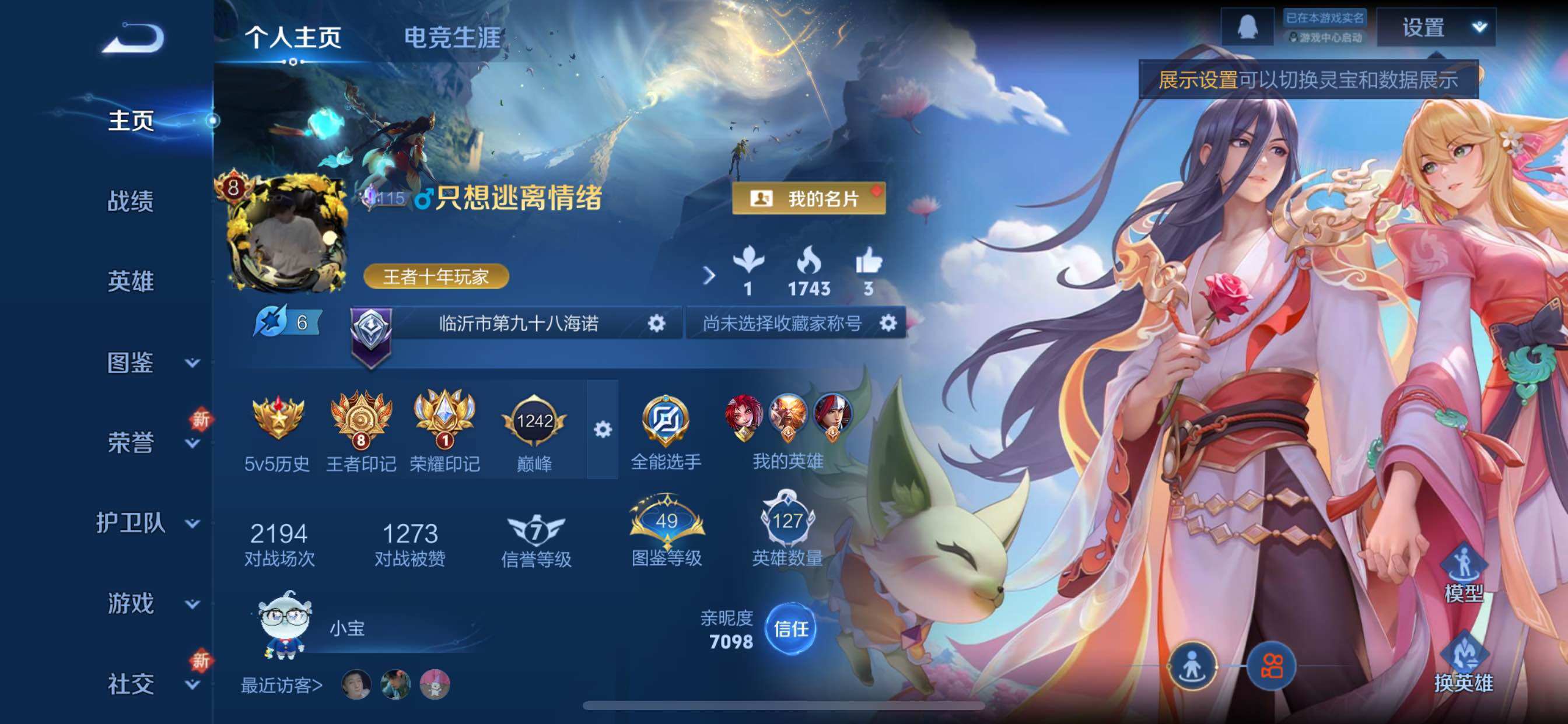 WZCMY3409250王者荣耀账号详情图2