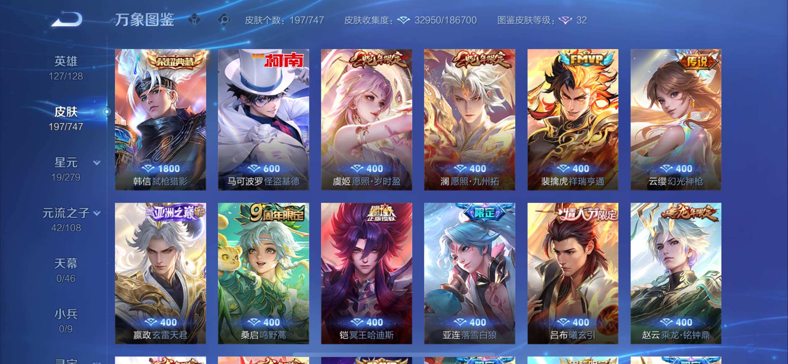 WZCMY3409250王者荣耀账号详情图6