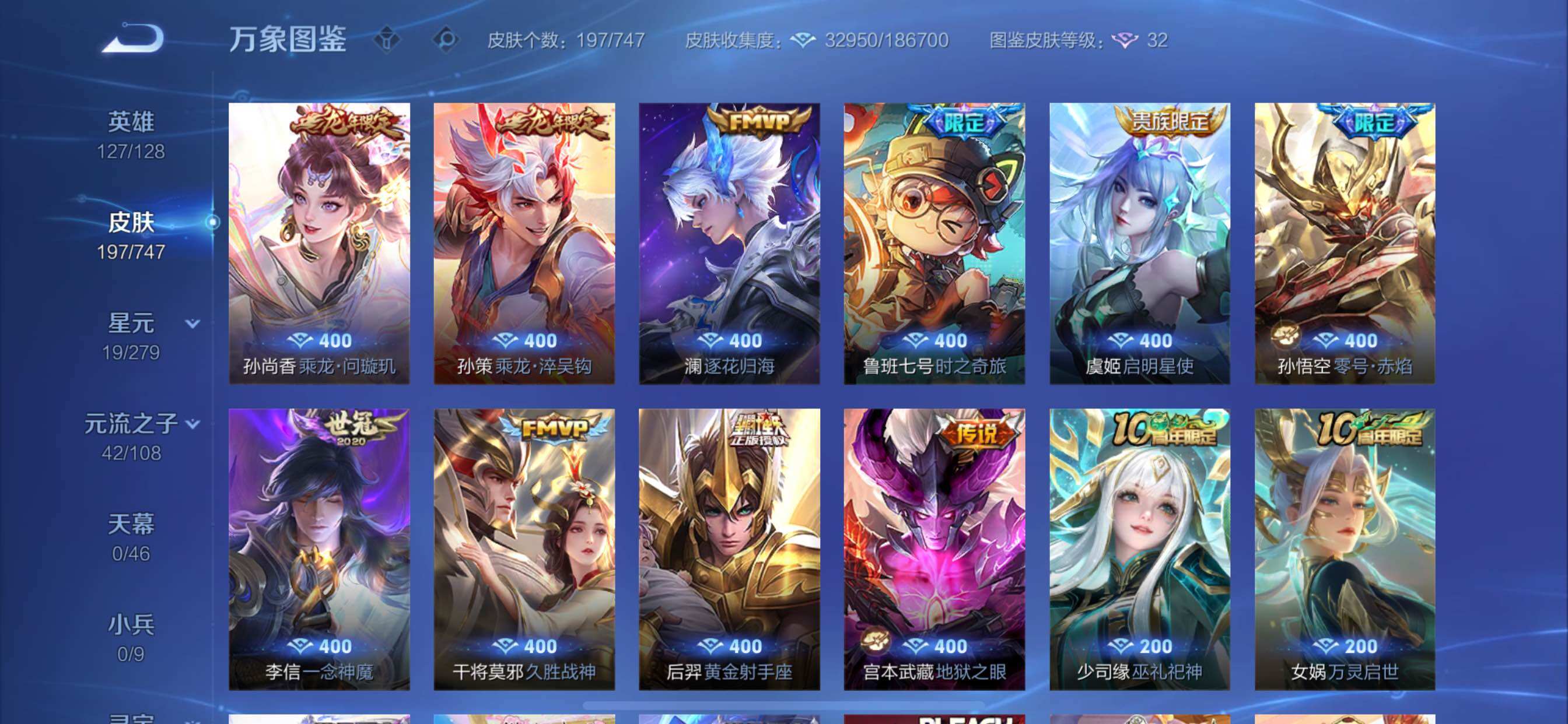 WZCMY3409250王者荣耀账号详情图7