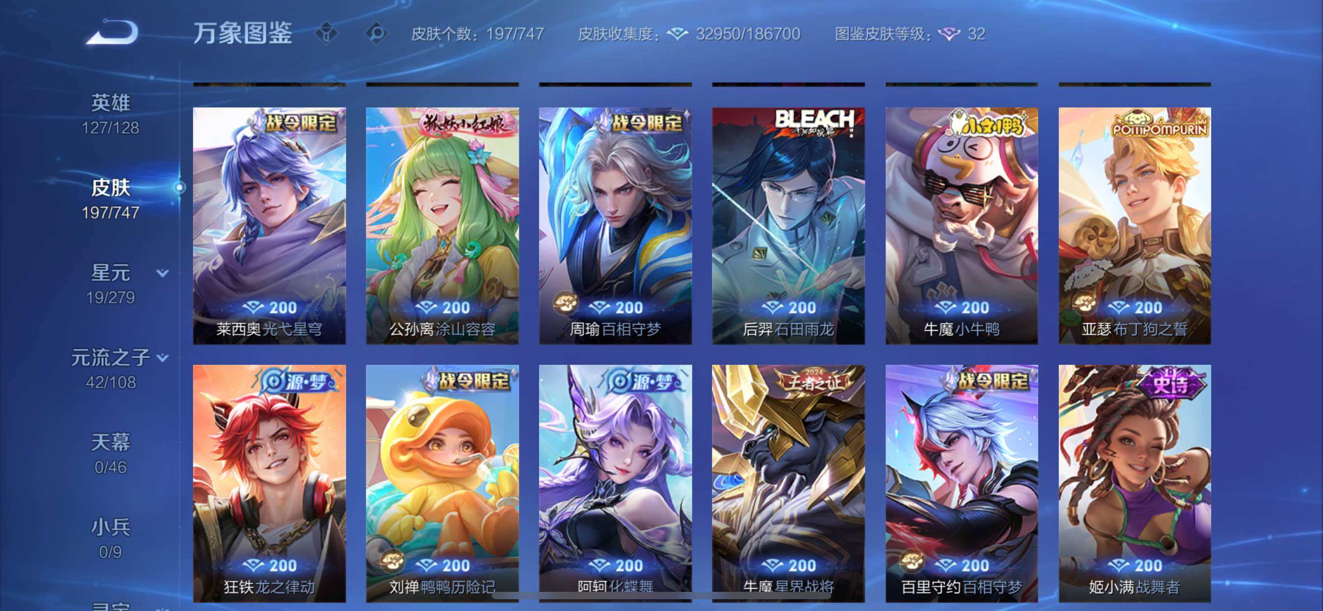 WZCMY3409250王者荣耀账号详情图8