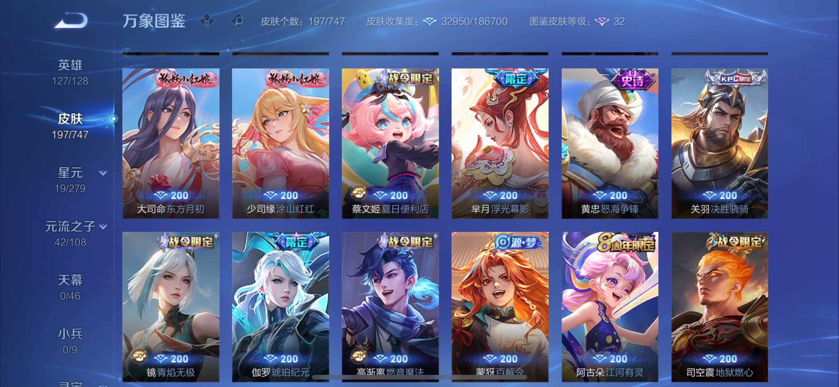 WZCMY3409250王者荣耀账号详情图9