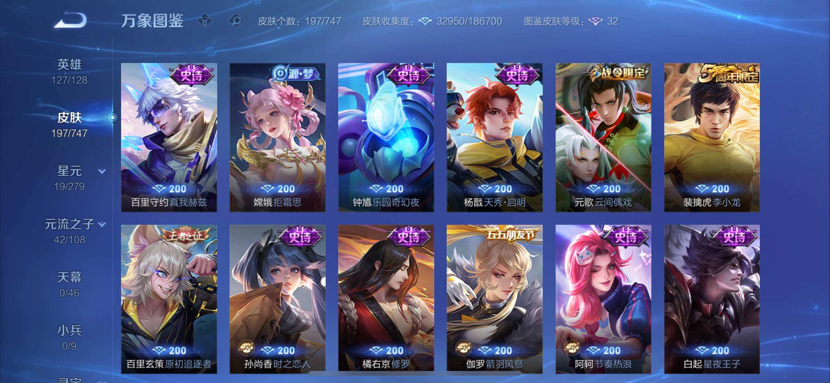 WZCMY3409250王者荣耀账号详情图10