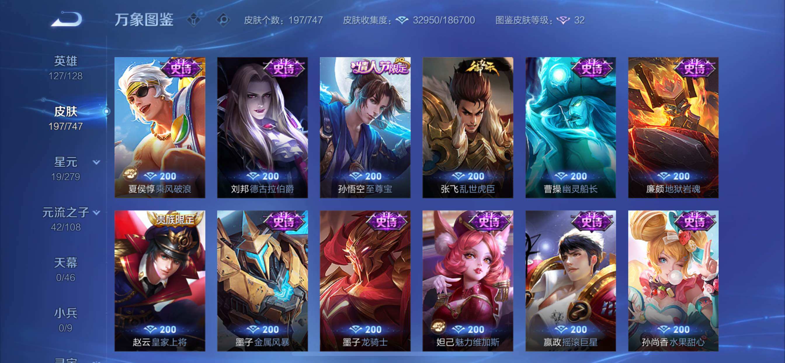 WZCMY3409250王者荣耀账号详情图11