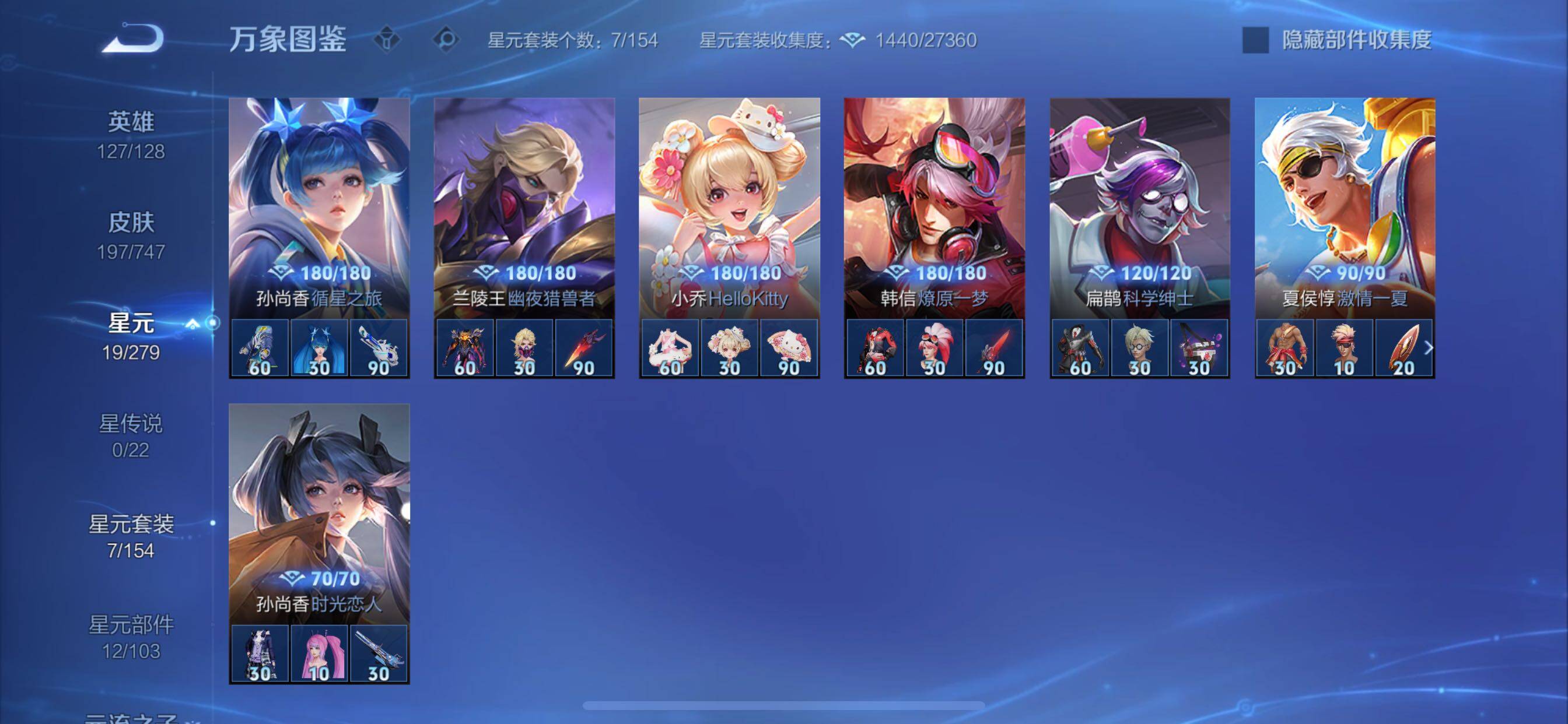 WZCMY3409250王者荣耀账号详情图12