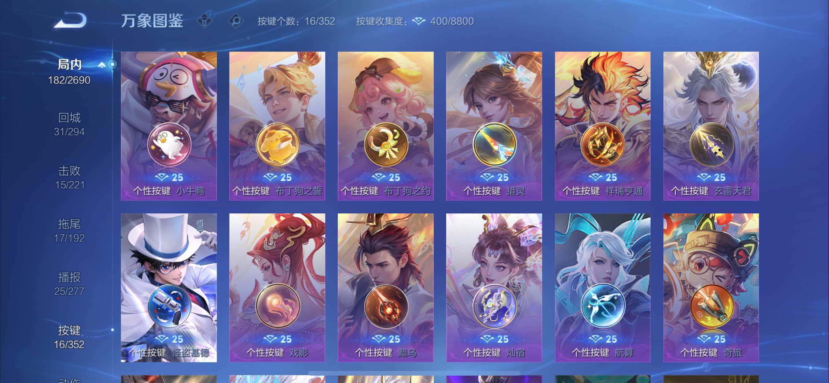 WZCMY3409250王者荣耀账号详情图13