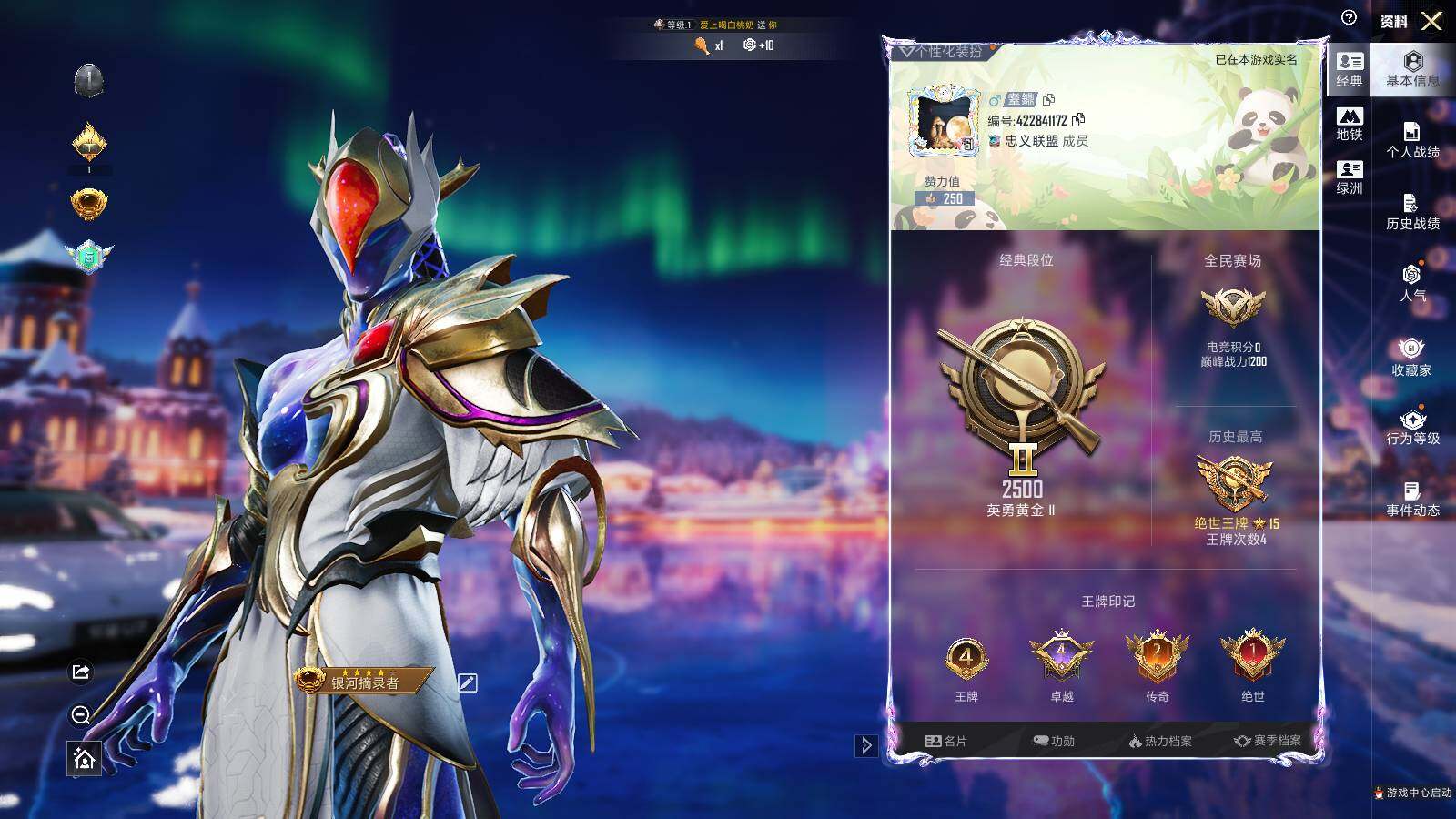 HPCMW3418680和平精英账号详情图4 HPCMW3418680和平精英账号详情图4