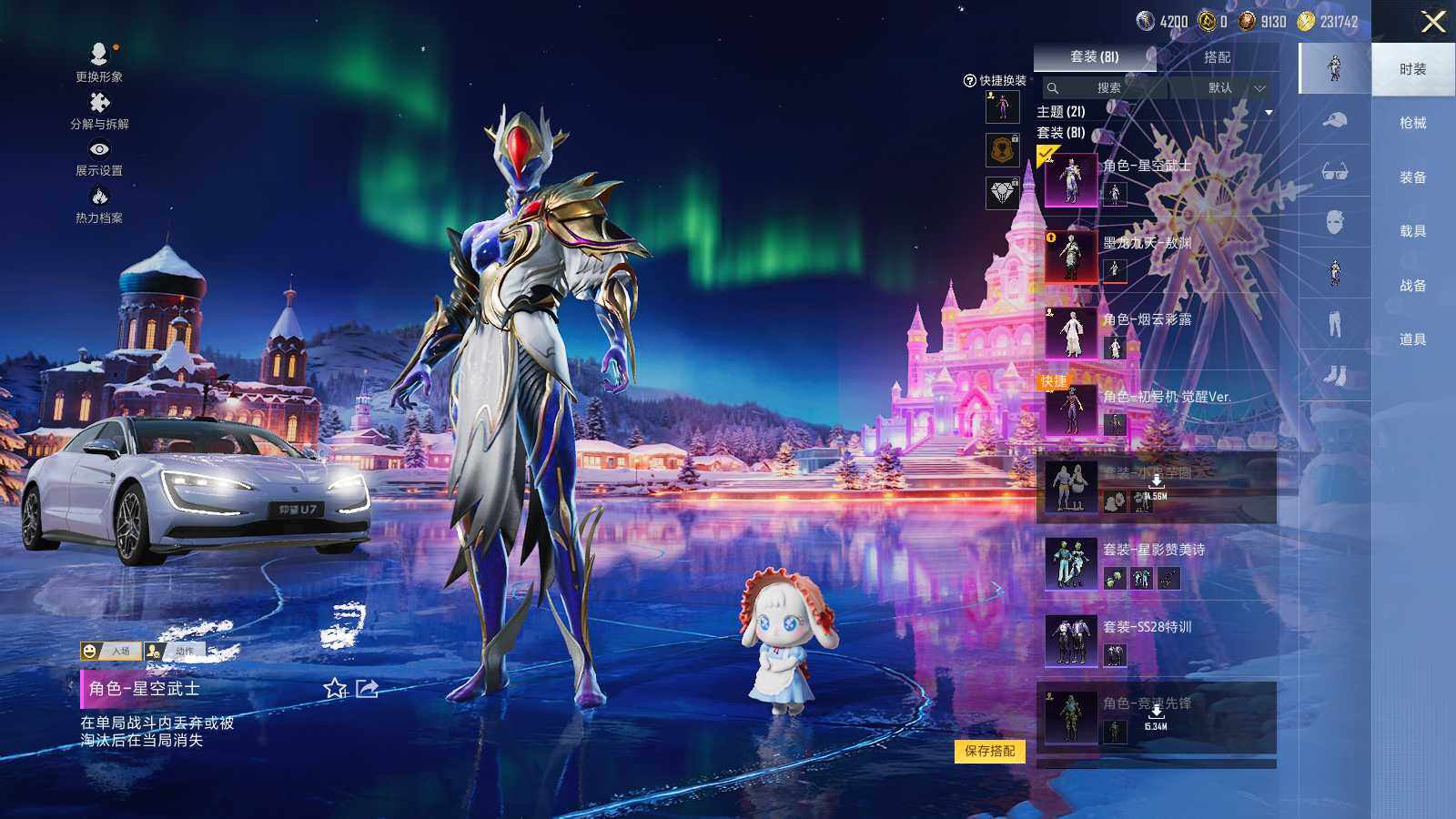 HPCMW3418680和平精英账号详情图6 HPCMW3418680和平精英账号详情图6