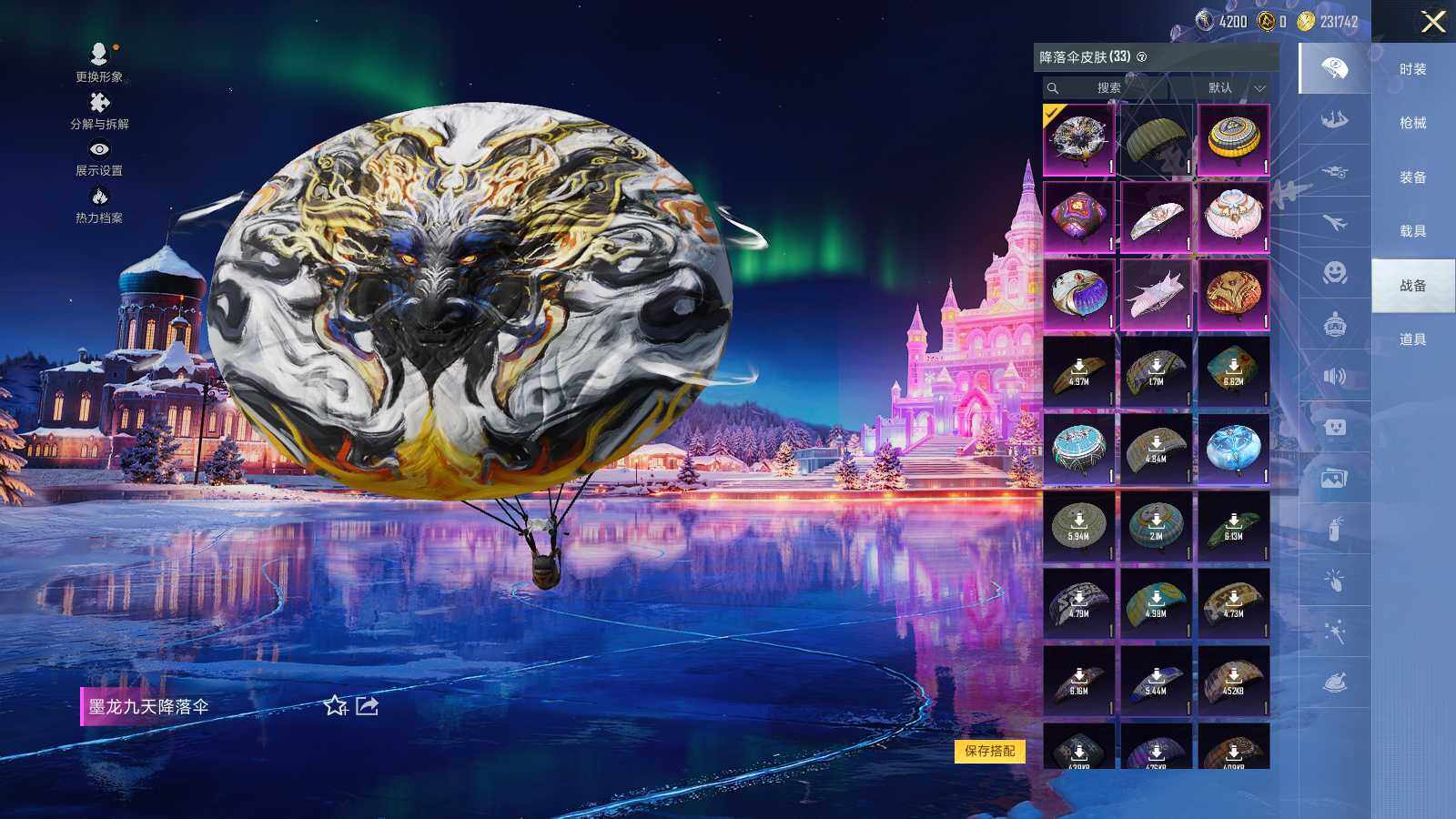 HPCMW3418680和平精英账号详情图8 HPCMW3418680和平精英账号详情图8