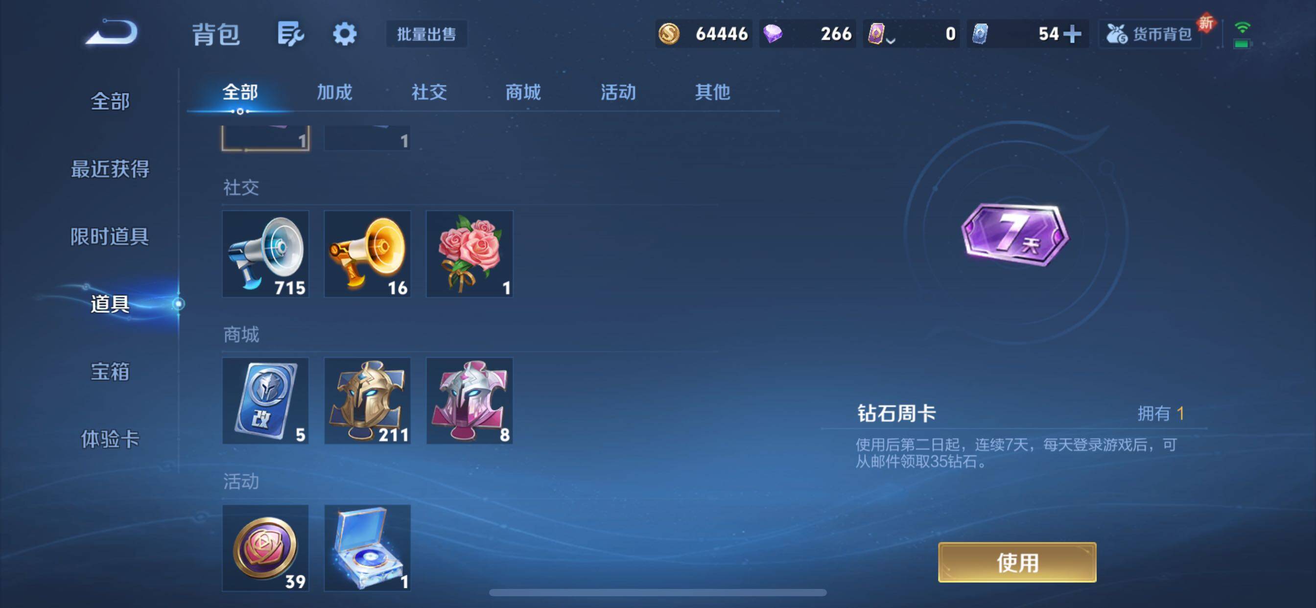 WZCMY3409250王者荣耀账号详情图15