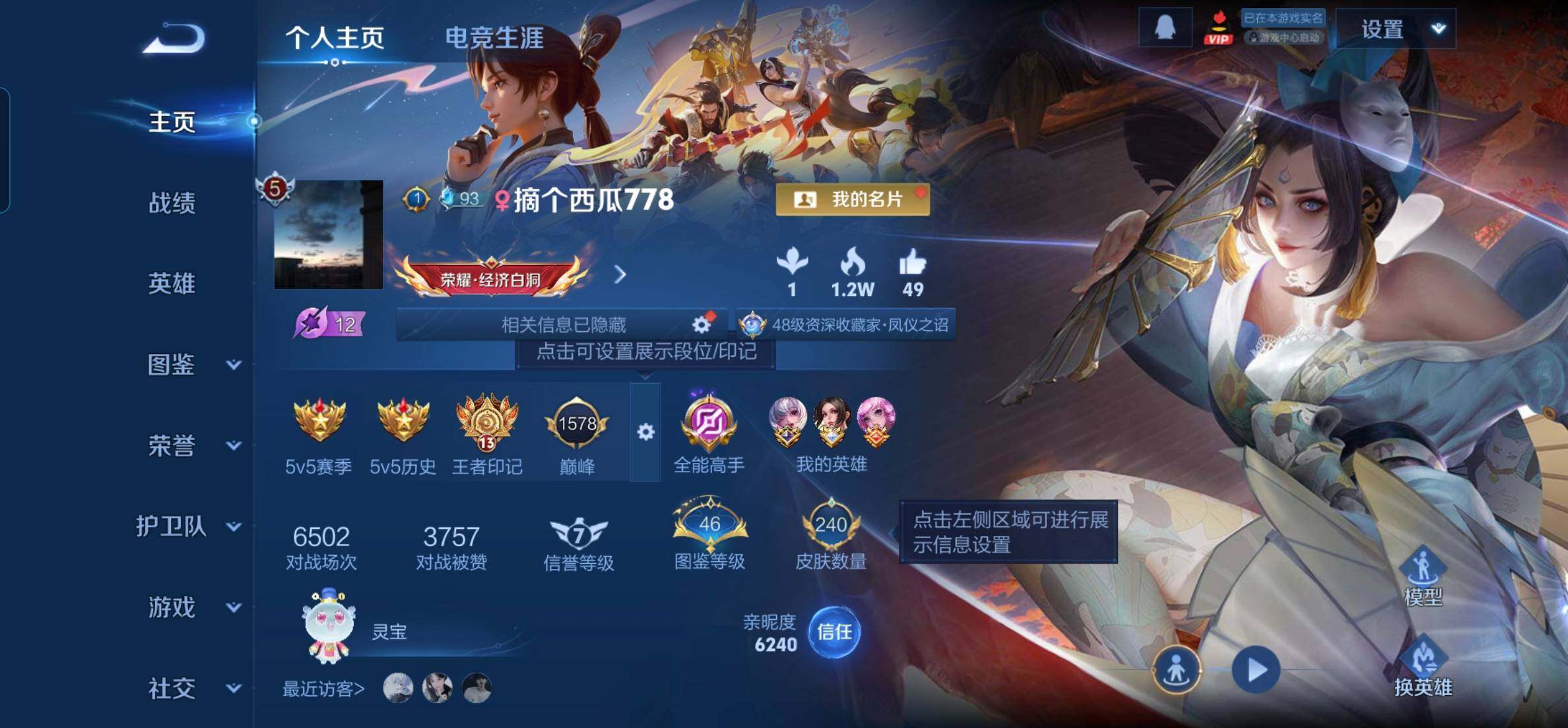 WZKG469058王者荣耀账号详情图2