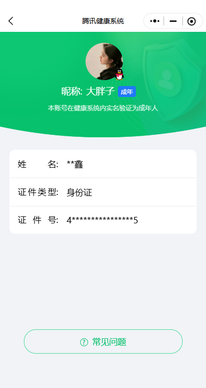 WZKG469058王者荣耀账号详情图6
