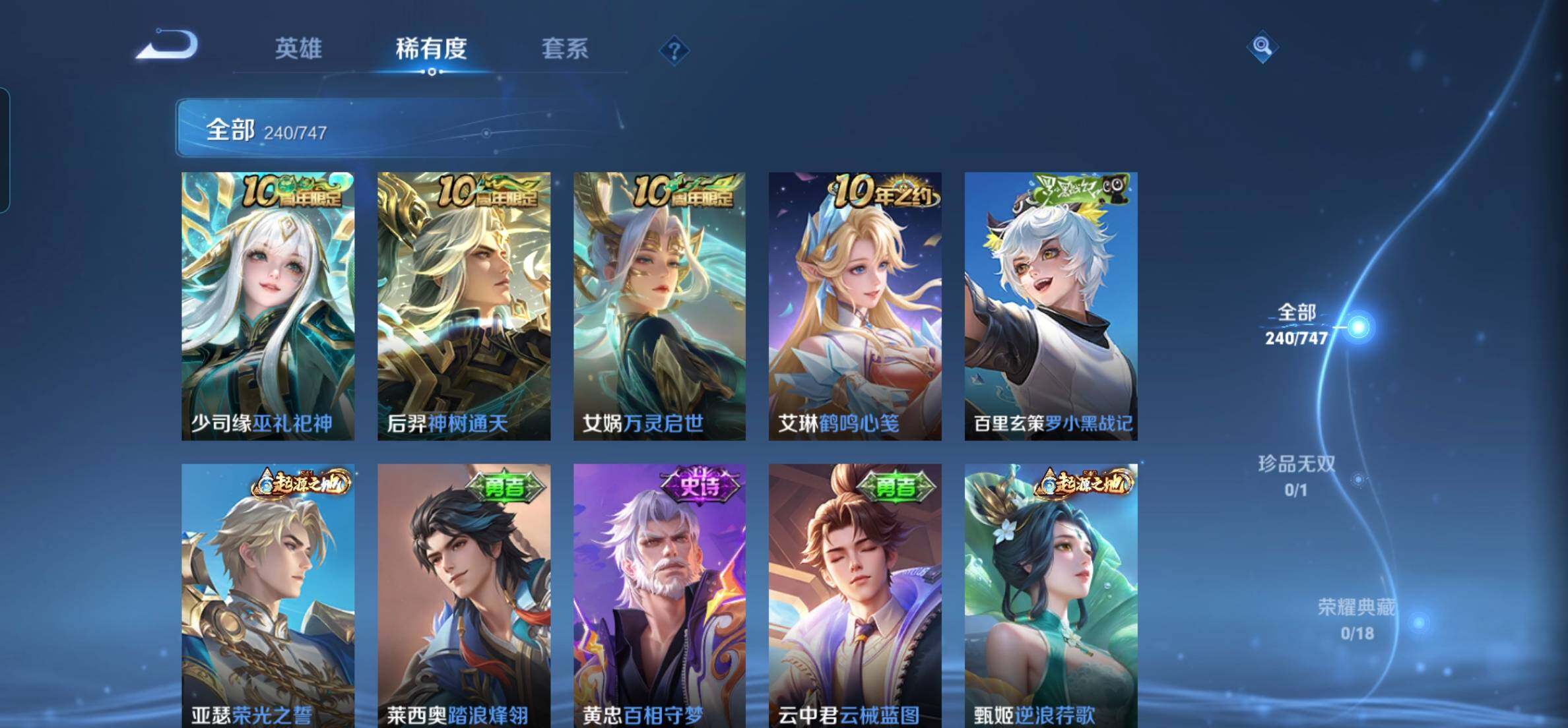 WZKG469058王者荣耀账号详情图8