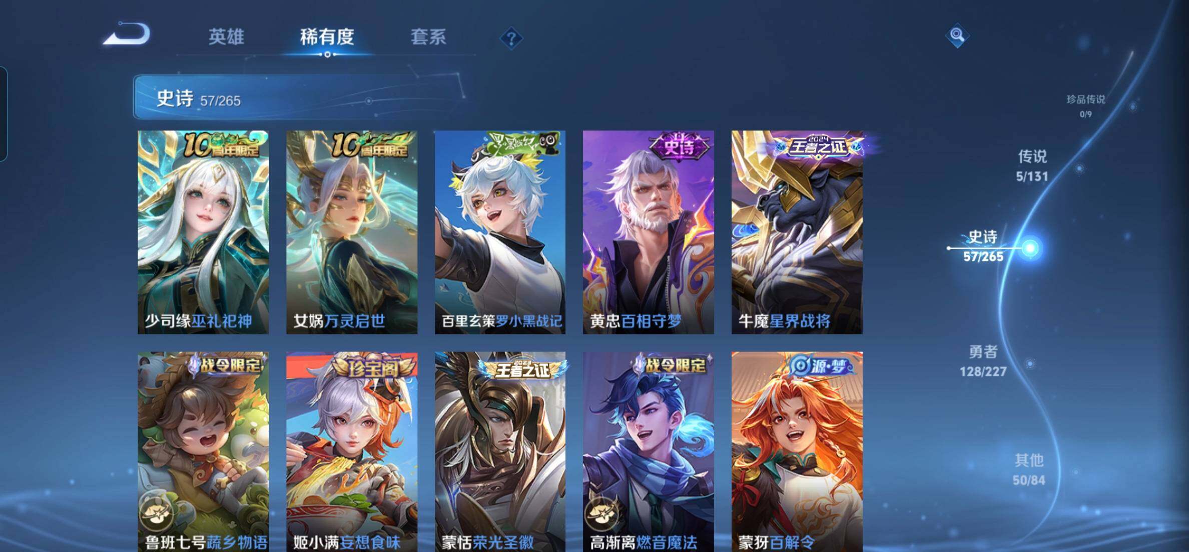 WZKG469058王者荣耀账号详情图10