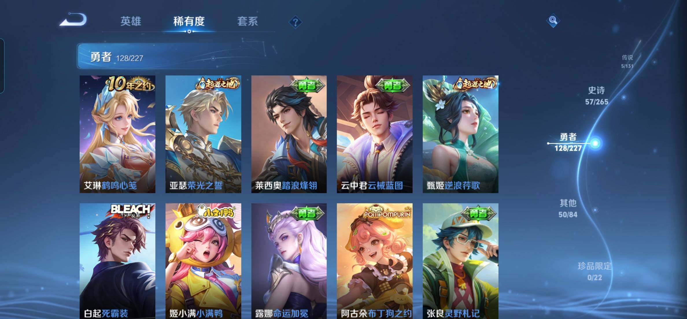 WZKG469058王者荣耀账号详情图11