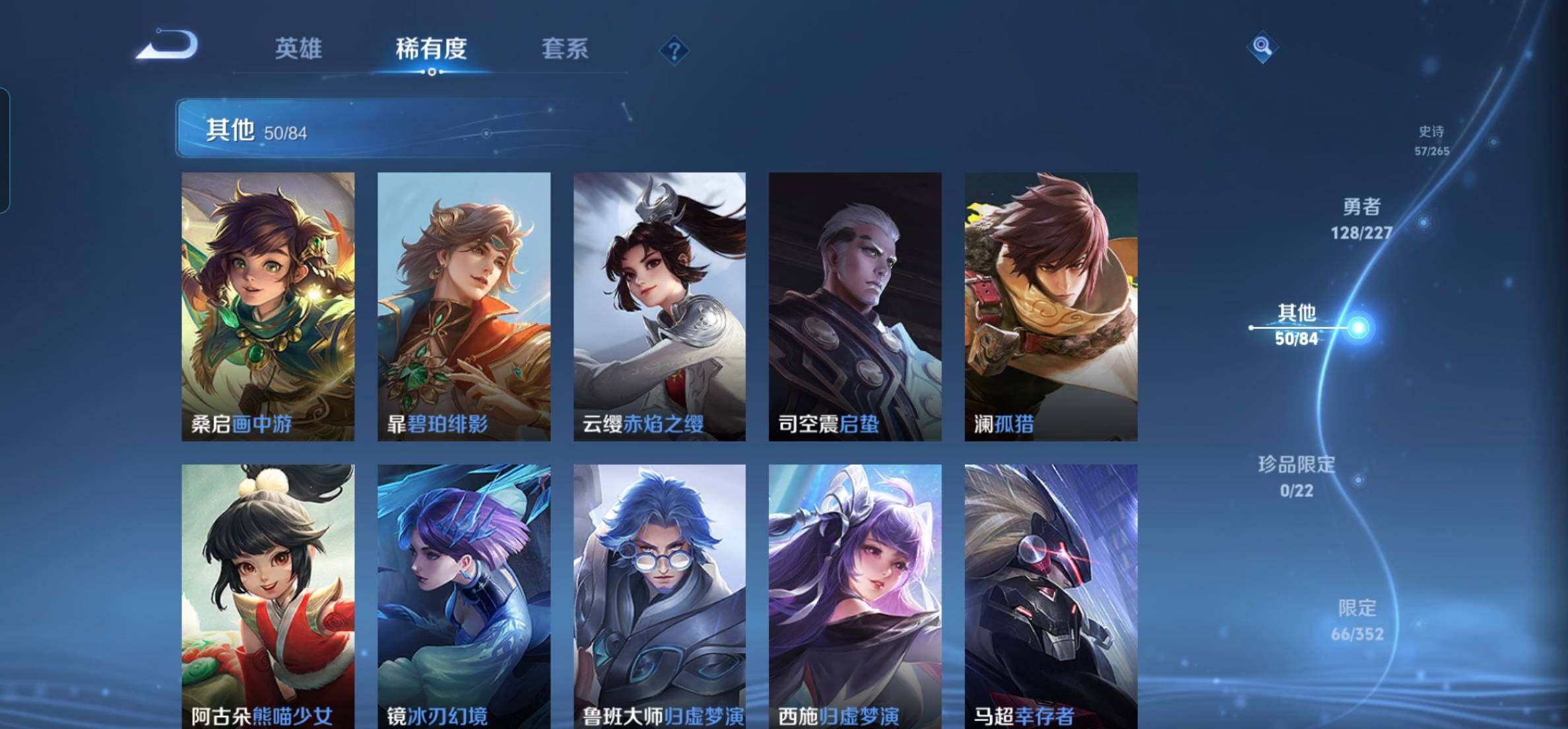 WZKG469058王者荣耀账号详情图12