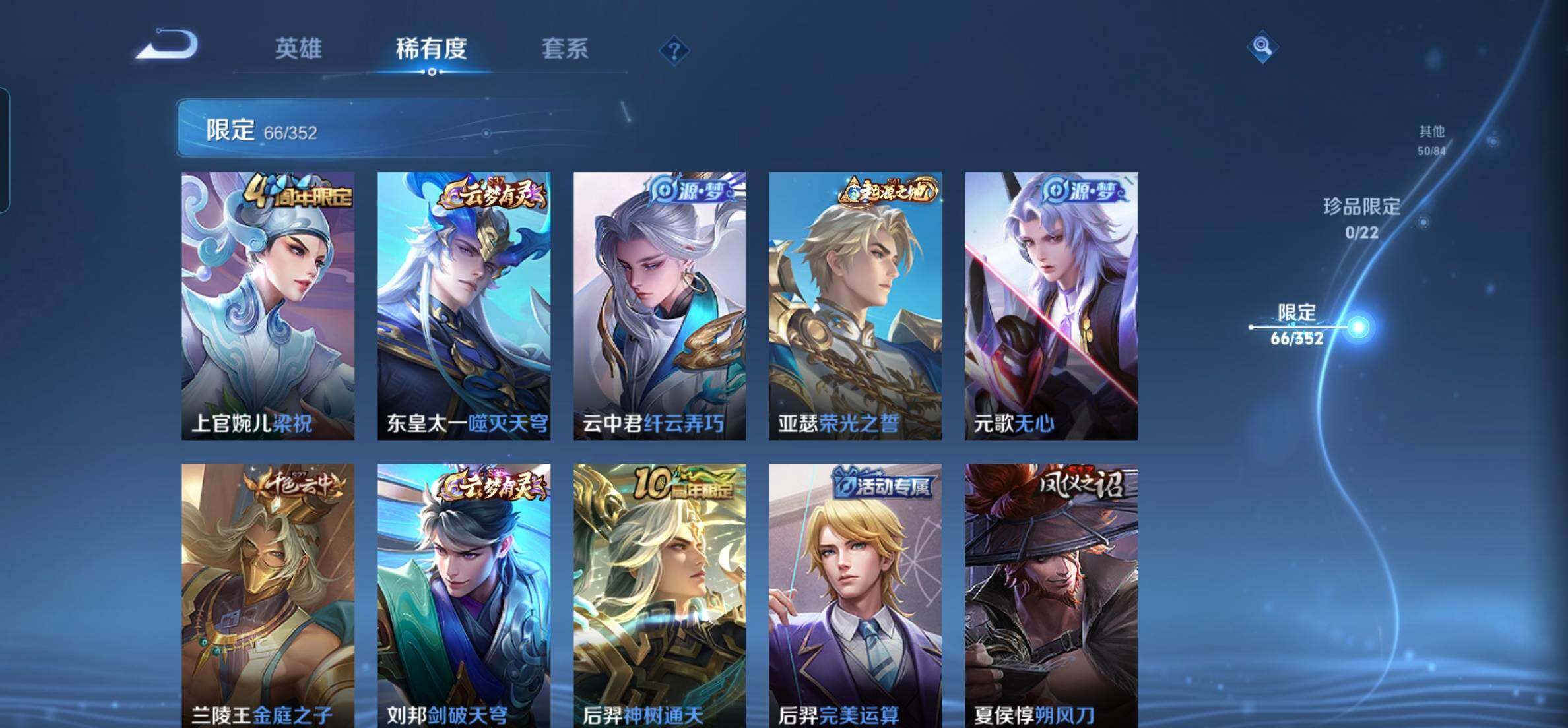 WZKG469058王者荣耀账号详情图13