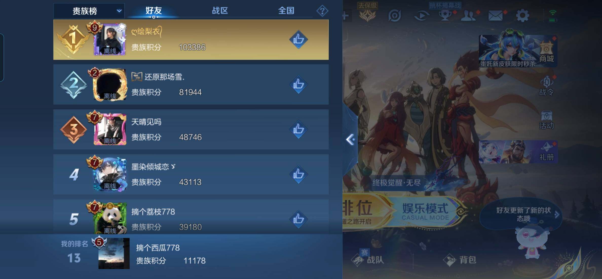 WZKG469058王者荣耀账号详情图14