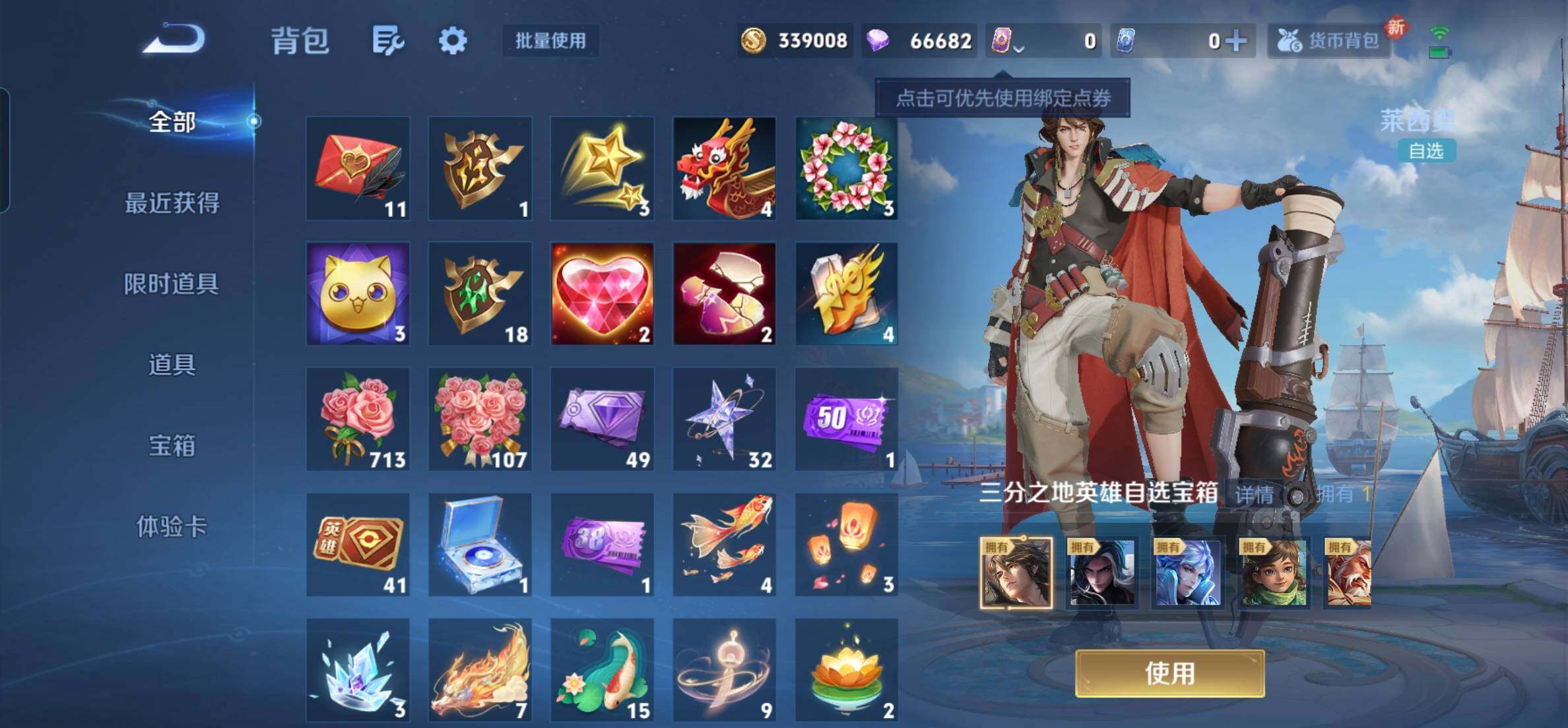 WZKG469058王者荣耀账号详情图19