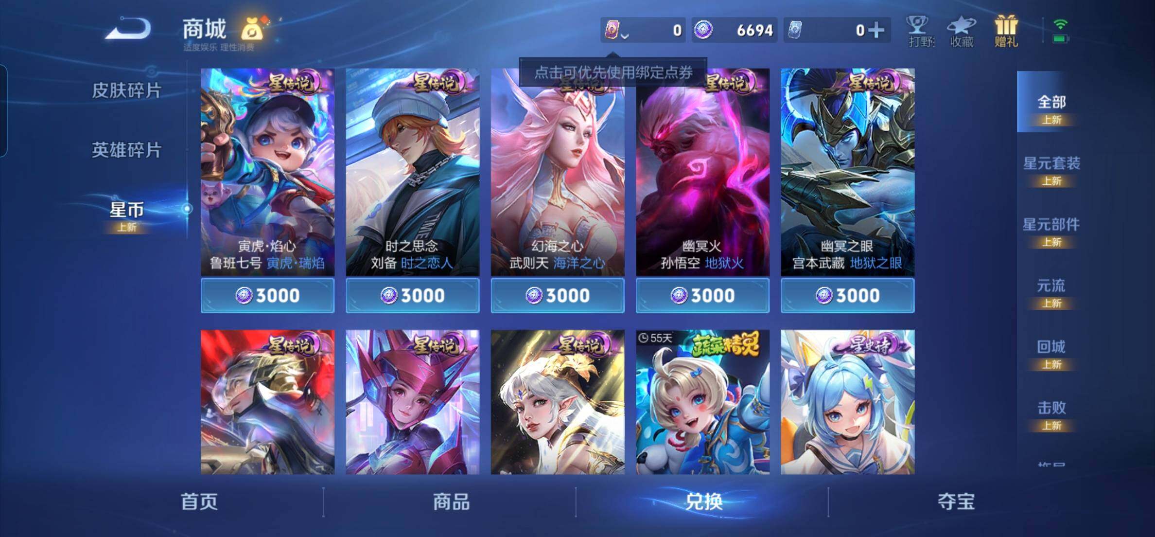 WZKG469058王者荣耀账号详情图21