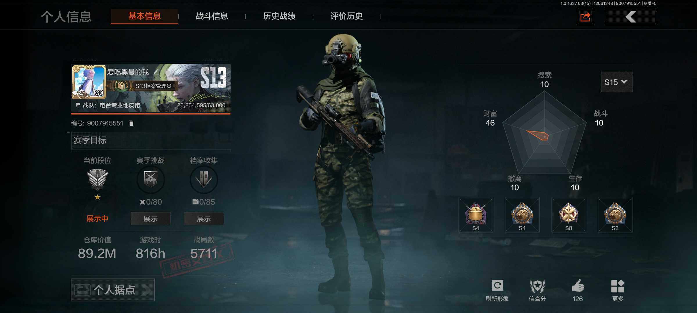 AQJM316171暗区突围账号详情图2