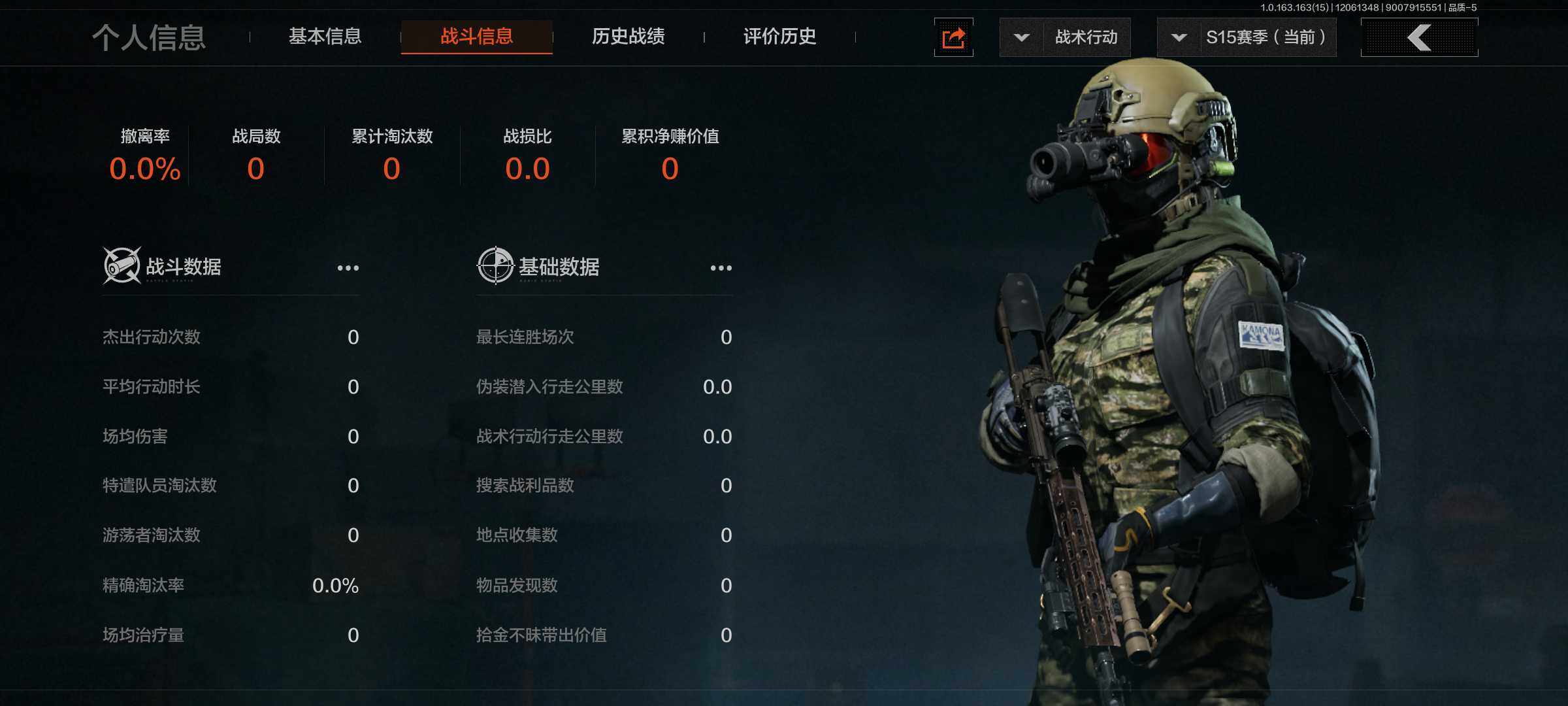 AQJM316171暗区突围账号详情图4