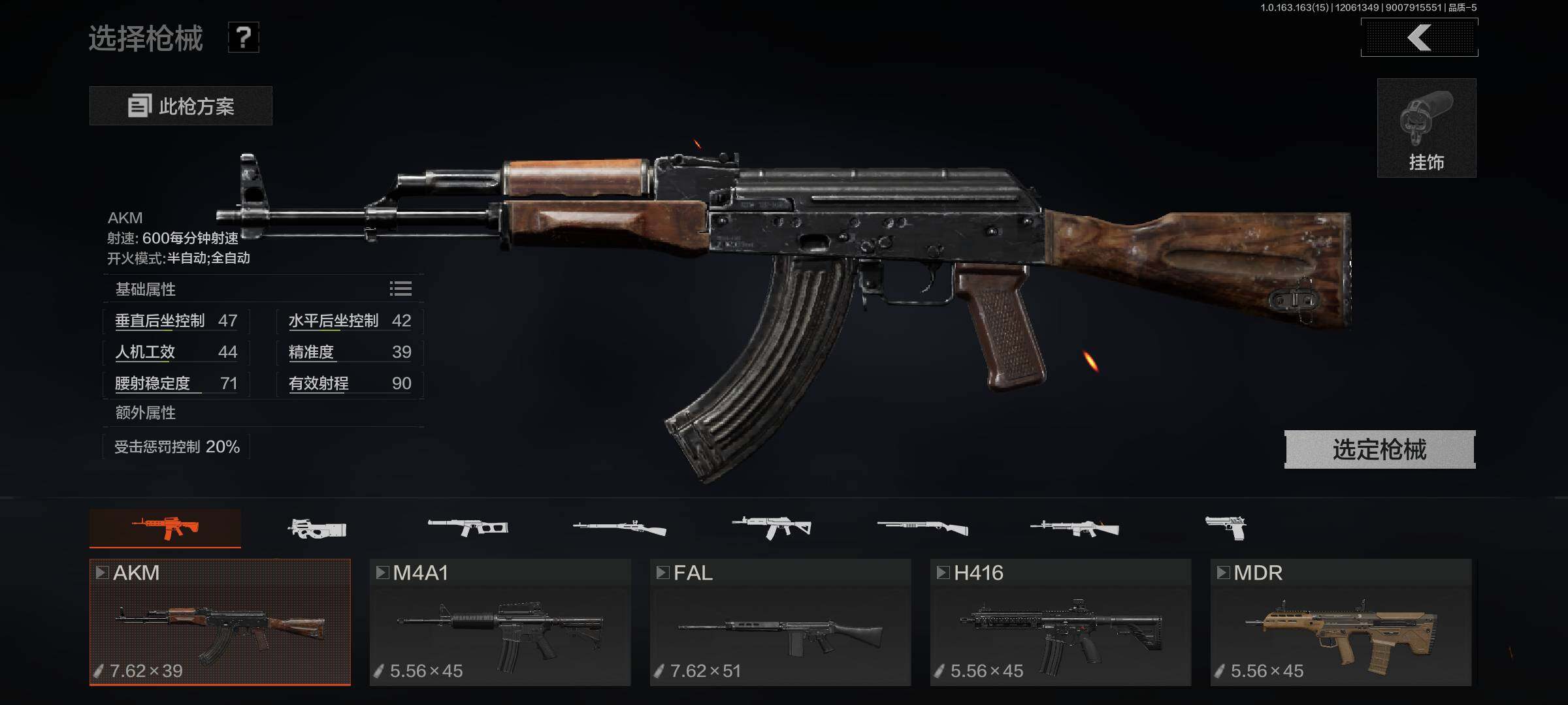 AQJM316171暗区突围账号详情图7