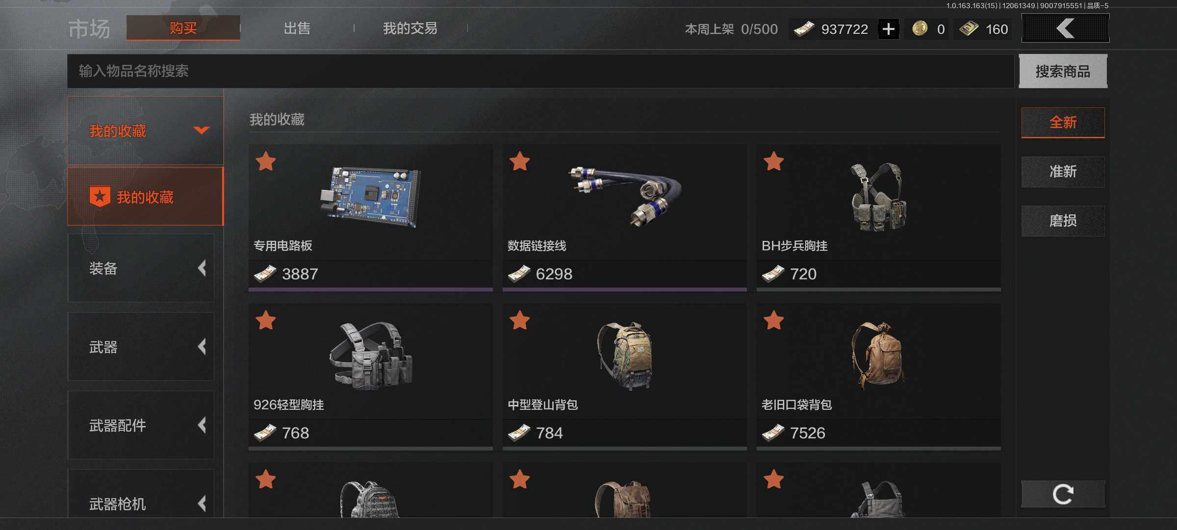 AQJM316171暗区突围账号详情图8