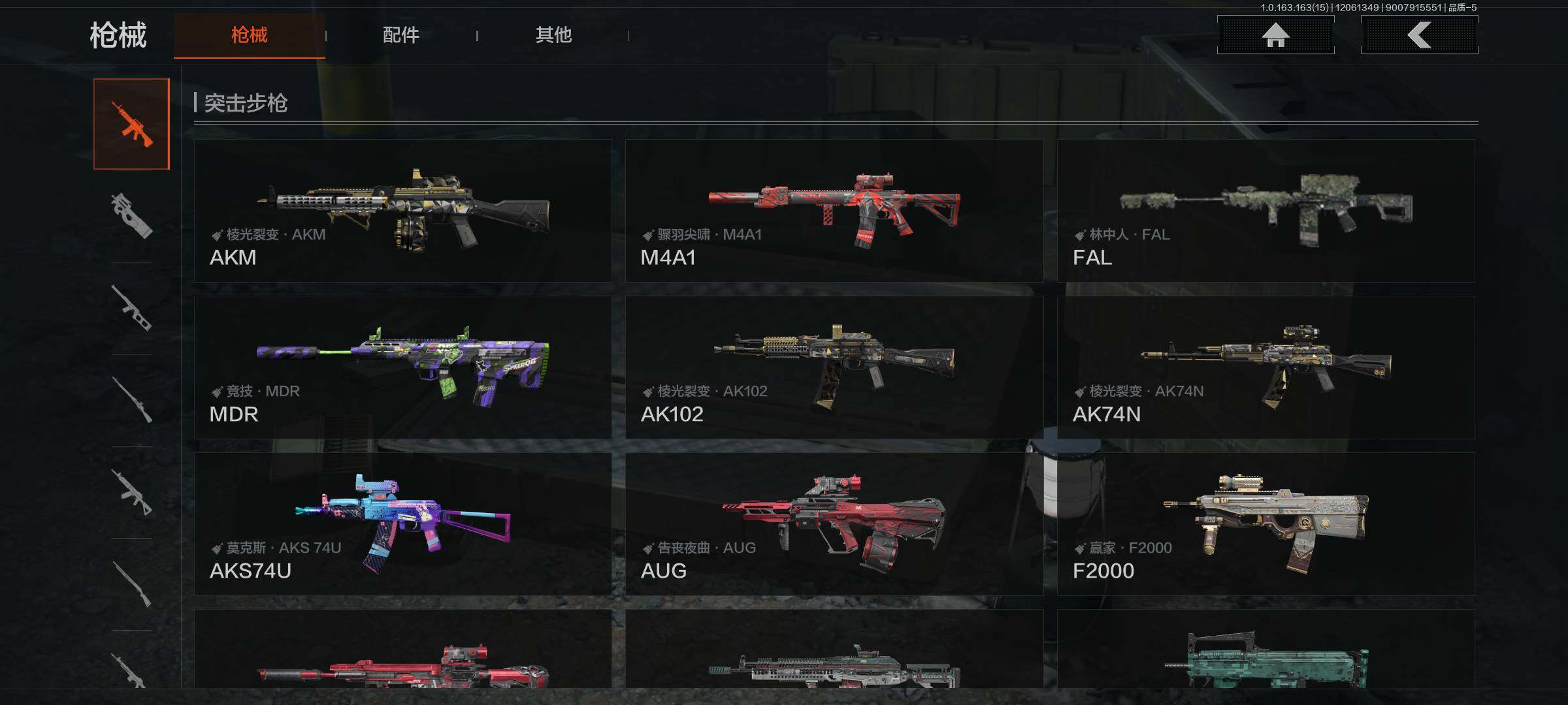 AQJM316171暗区突围账号详情图9