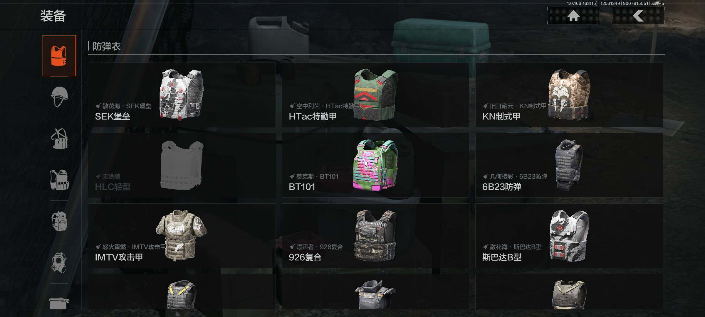 AQJM316171暗区突围账号详情图10