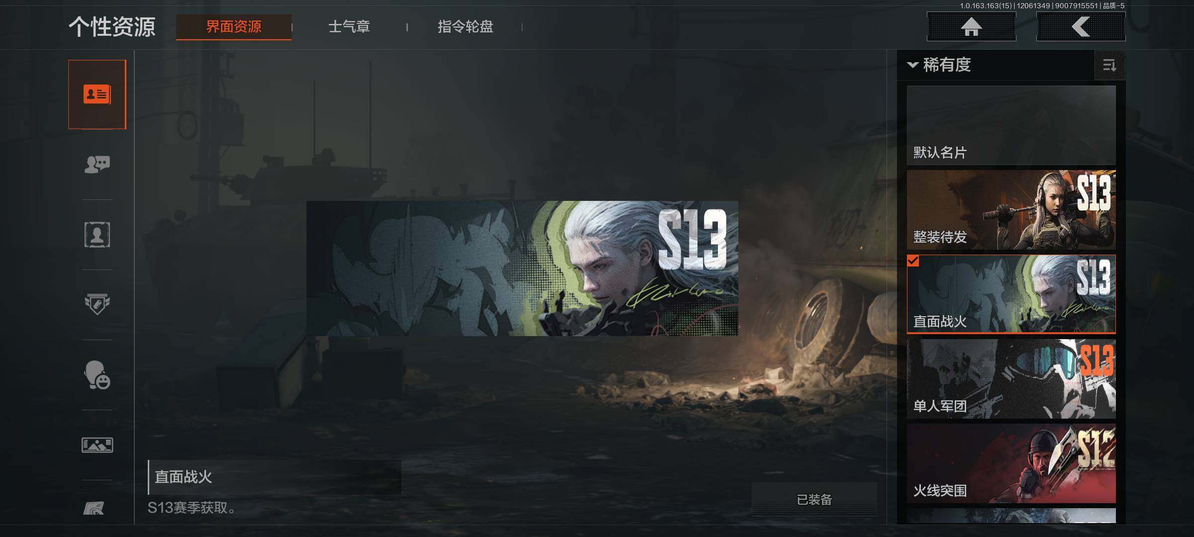 AQJM316171暗区突围账号详情图12