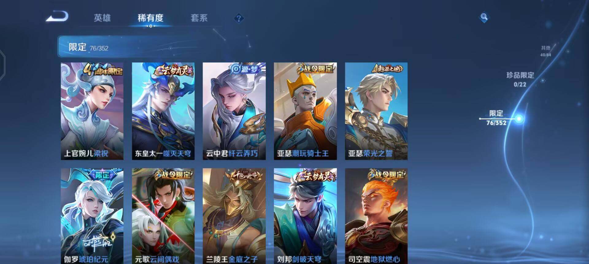 WZQM3409300王者荣耀账号详情图5 WZQM3409300王者荣耀账号详情图5