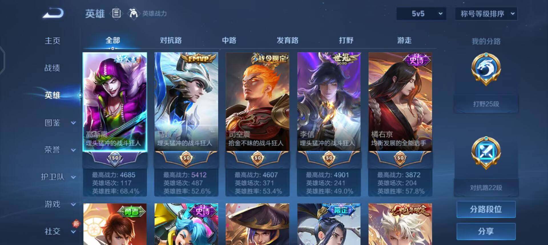 WZQM3409300王者荣耀账号详情图7 WZQM3409300王者荣耀账号详情图7