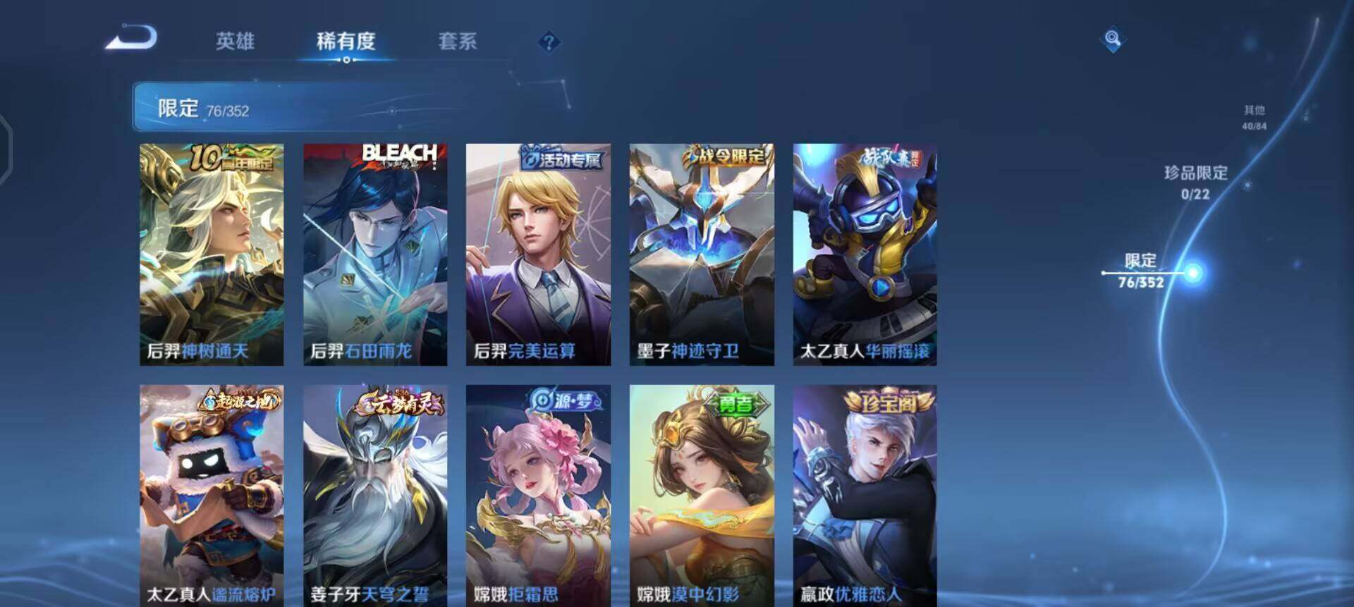 WZQM3409300王者荣耀账号详情图8 WZQM3409300王者荣耀账号详情图8