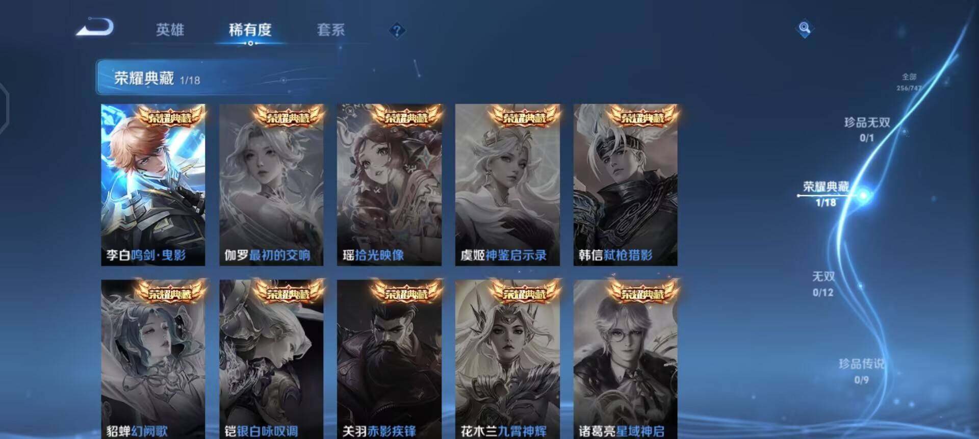 WZQM3409300王者荣耀账号详情图10 WZQM3409300王者荣耀账号详情图10