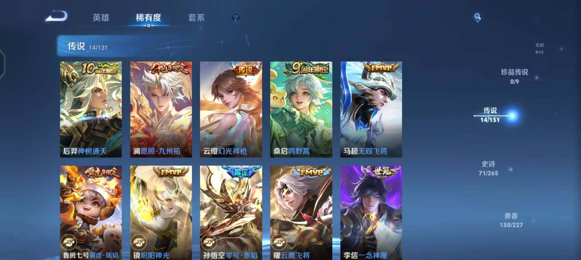 WZQM3409300王者荣耀账号详情图12 WZQM3409300王者荣耀账号详情图12