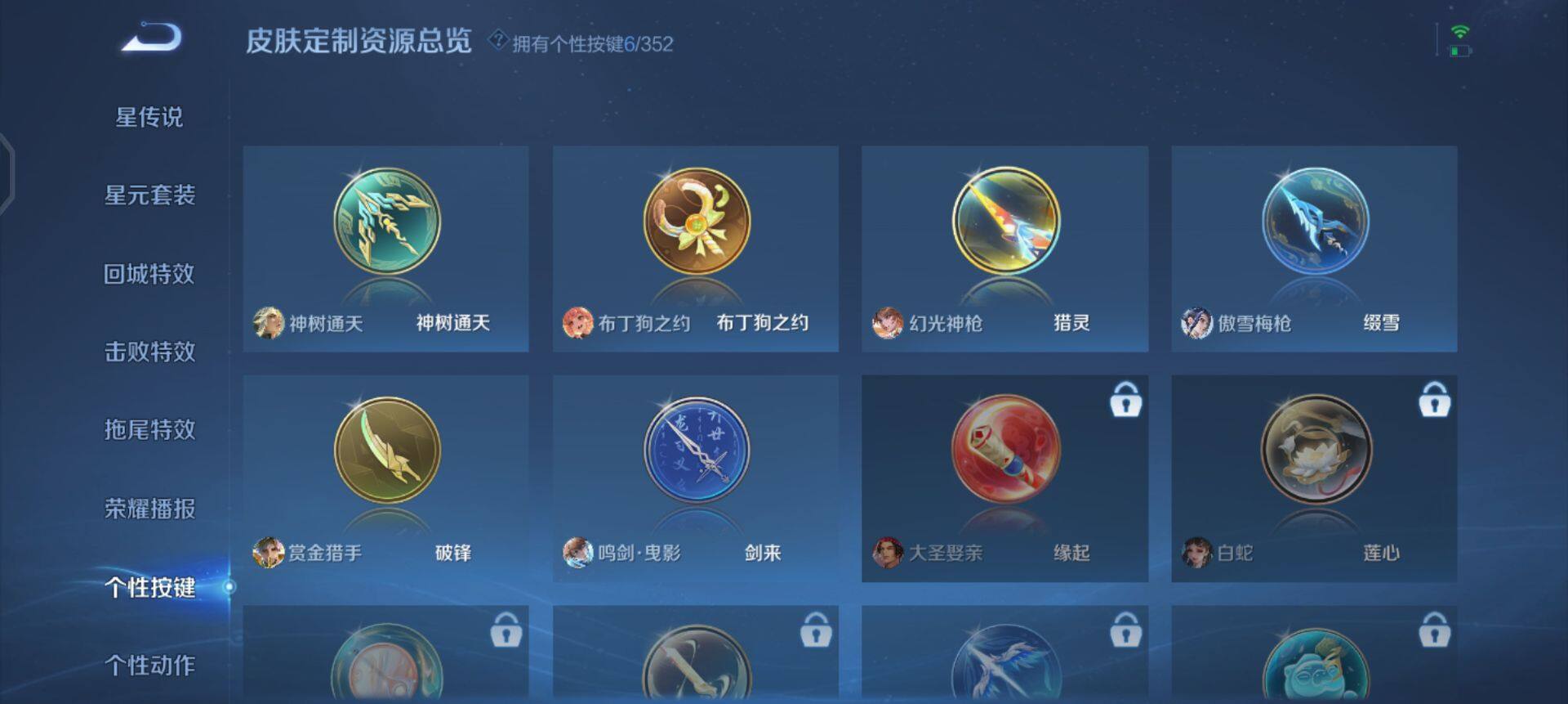 WZQM3409300王者荣耀账号详情图14 WZQM3409300王者荣耀账号详情图14