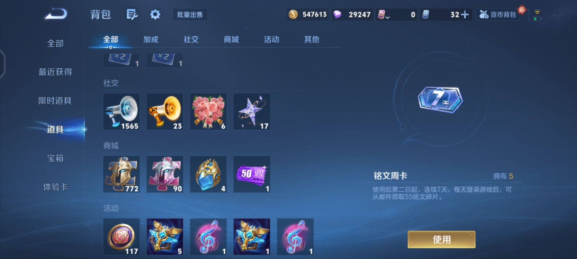 WZQM3409300王者荣耀账号详情图15 WZQM3409300王者荣耀账号详情图15