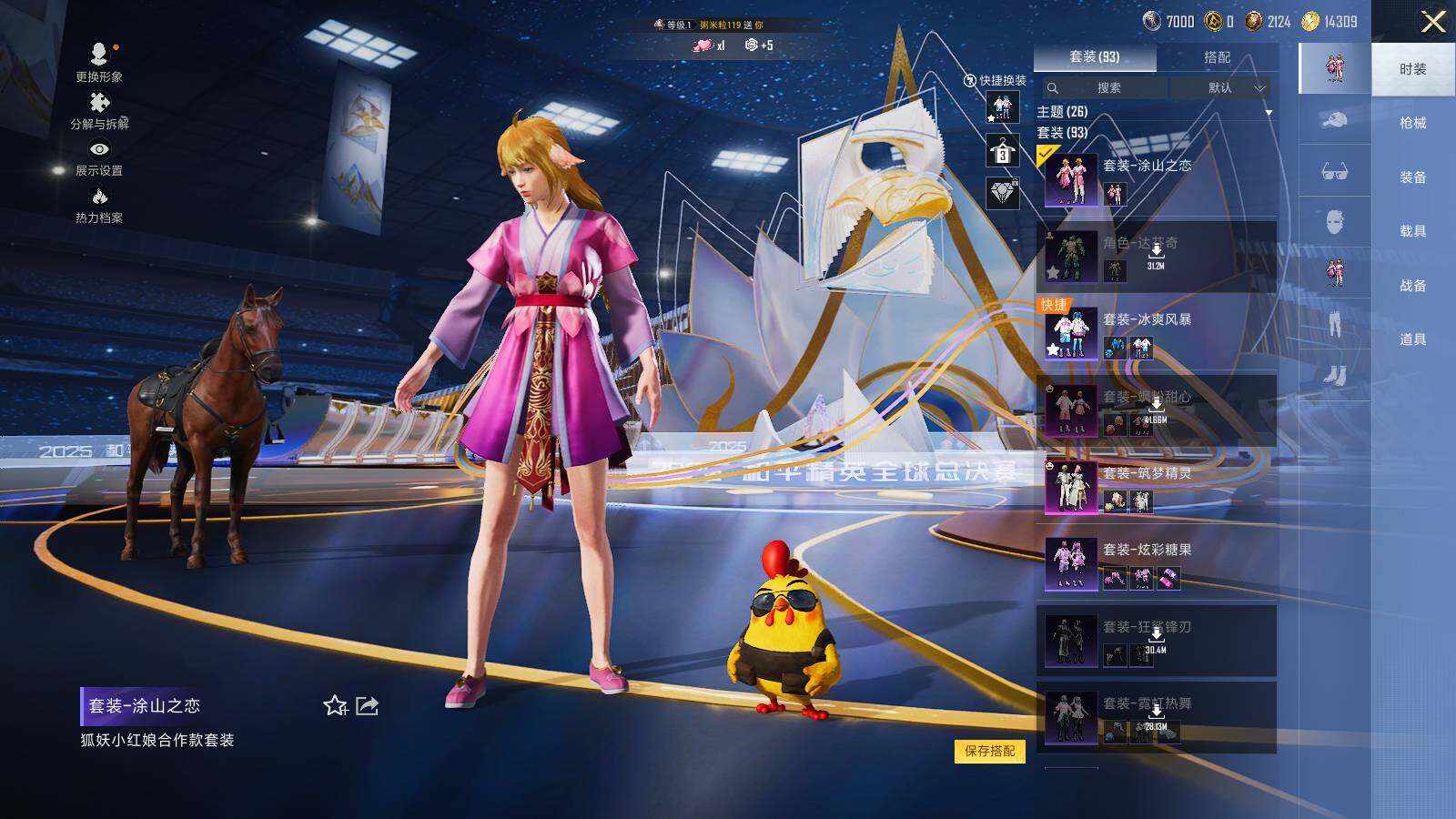 HPCMW3418675和平精英账号详情图5 HPCMW3418675和平精英账号详情图5