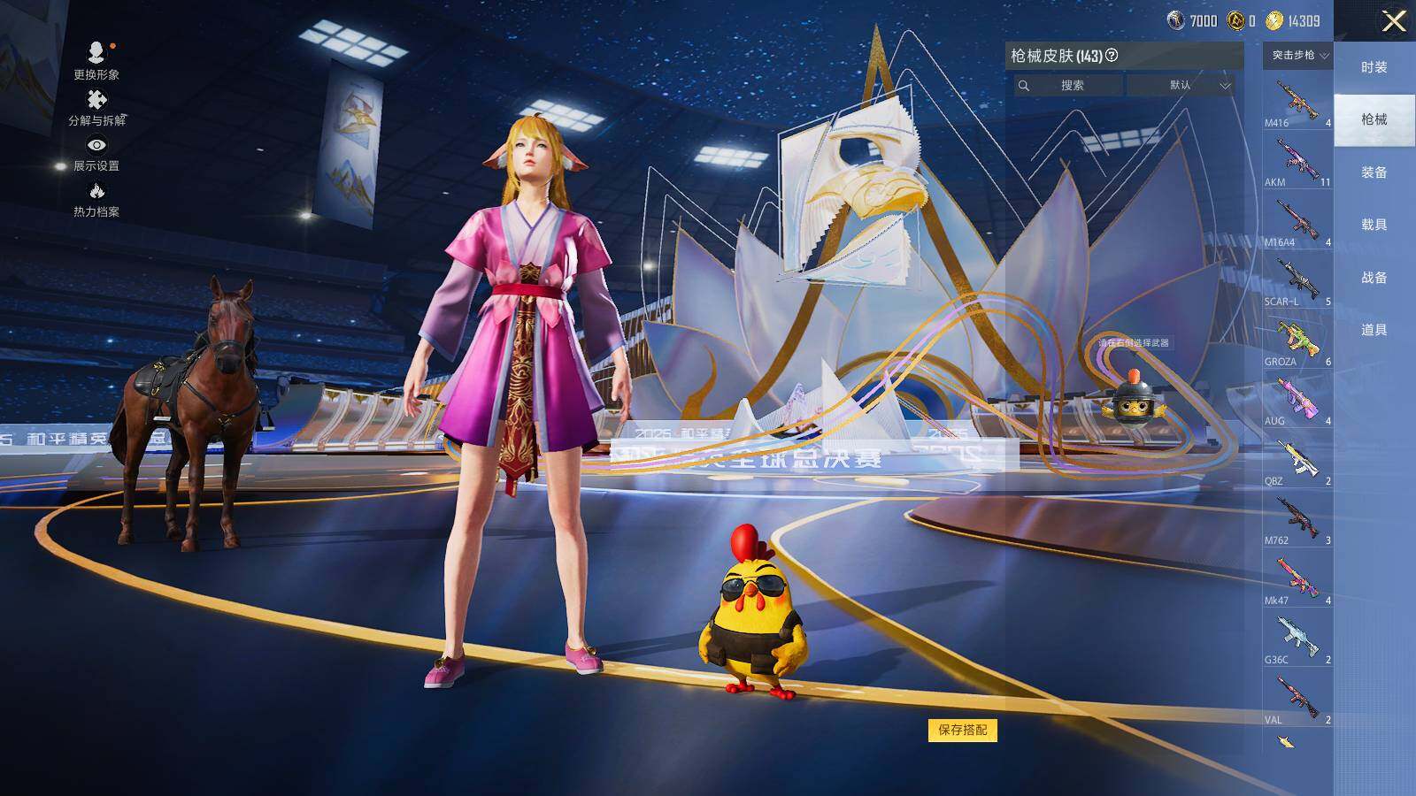 HPCMW3418675和平精英账号详情图6 HPCMW3418675和平精英账号详情图6