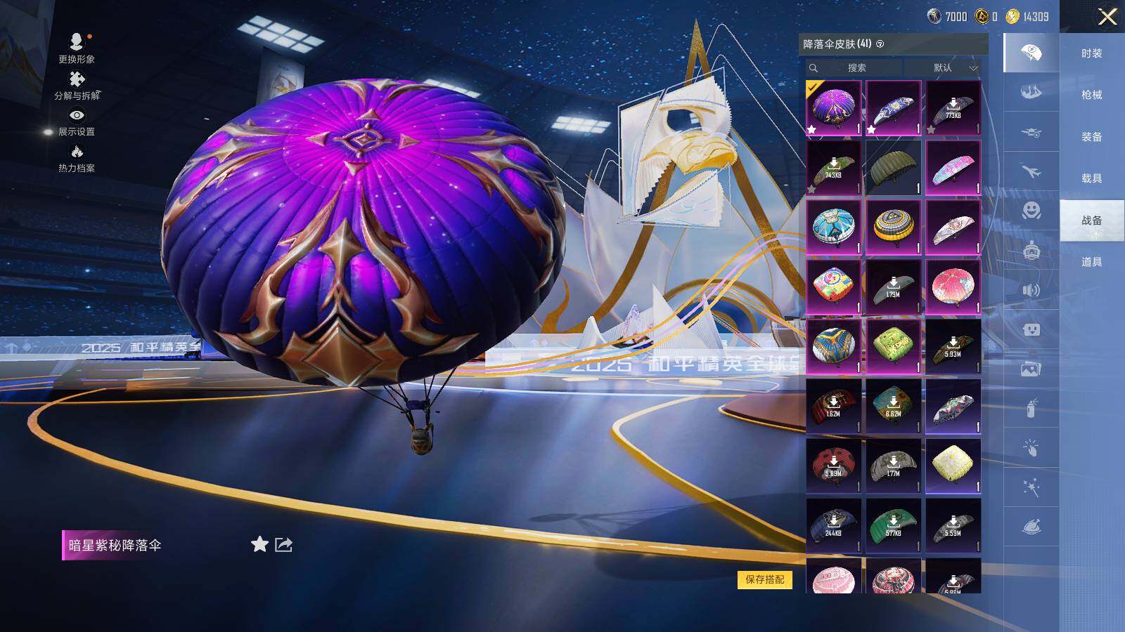 HPCMW3418675和平精英账号详情图7 HPCMW3418675和平精英账号详情图7